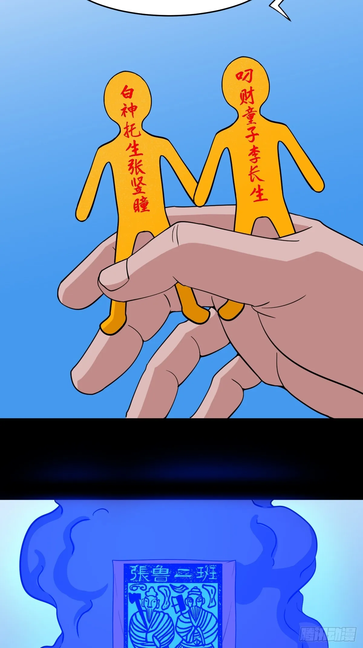 张鲁二班 第33页