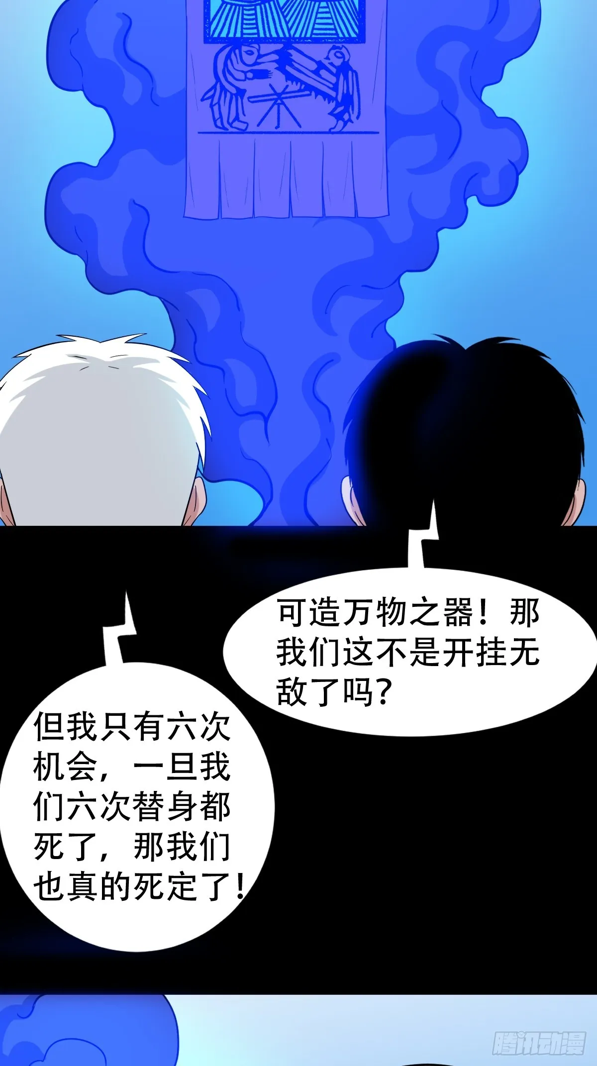 张鲁二班 第34页