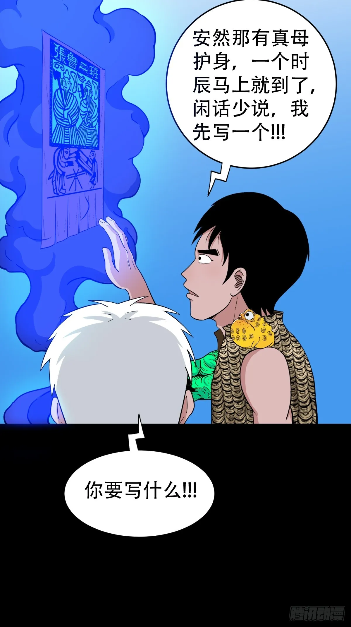 张鲁二班 第35页