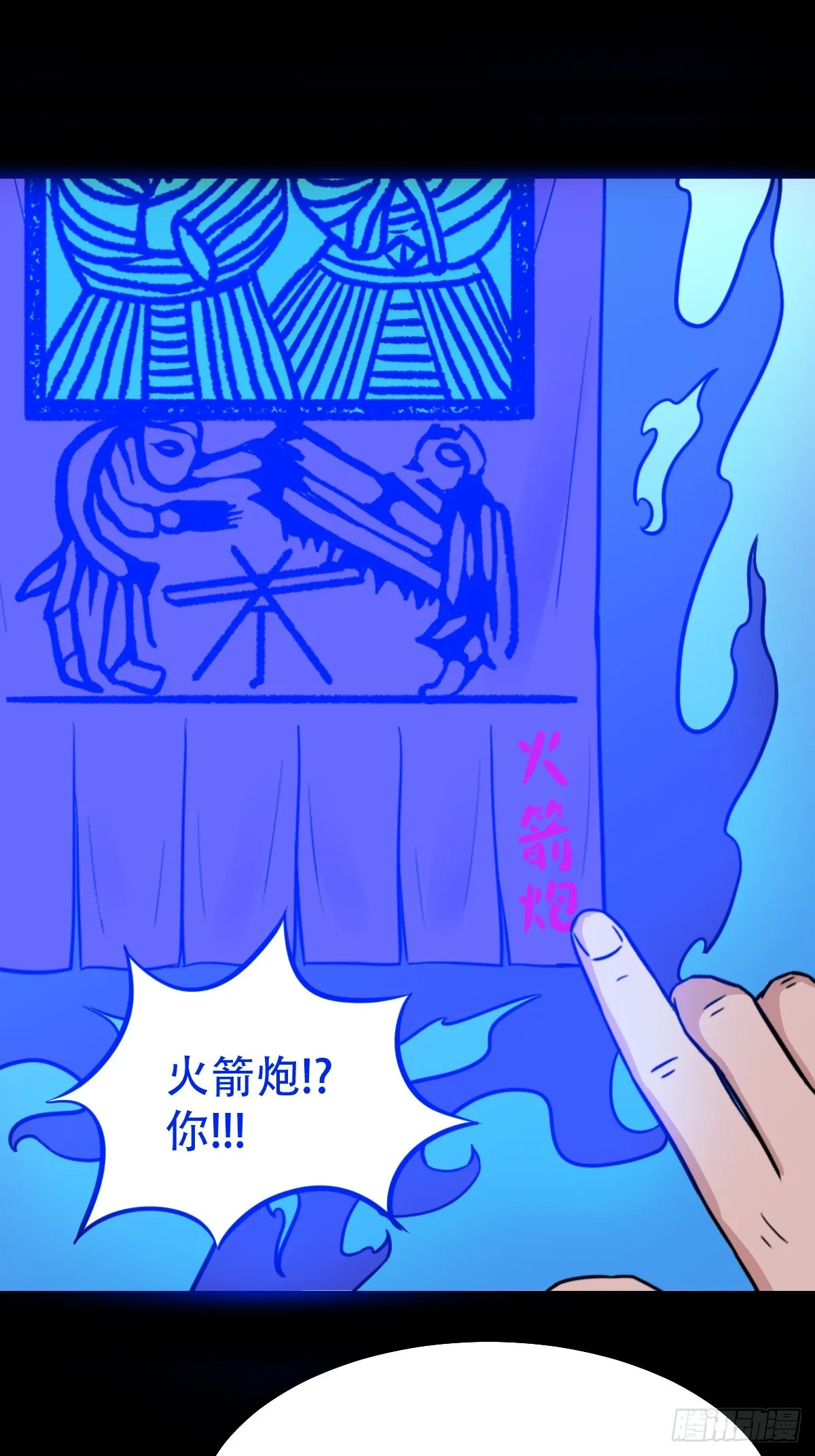 张鲁二班 第36页
