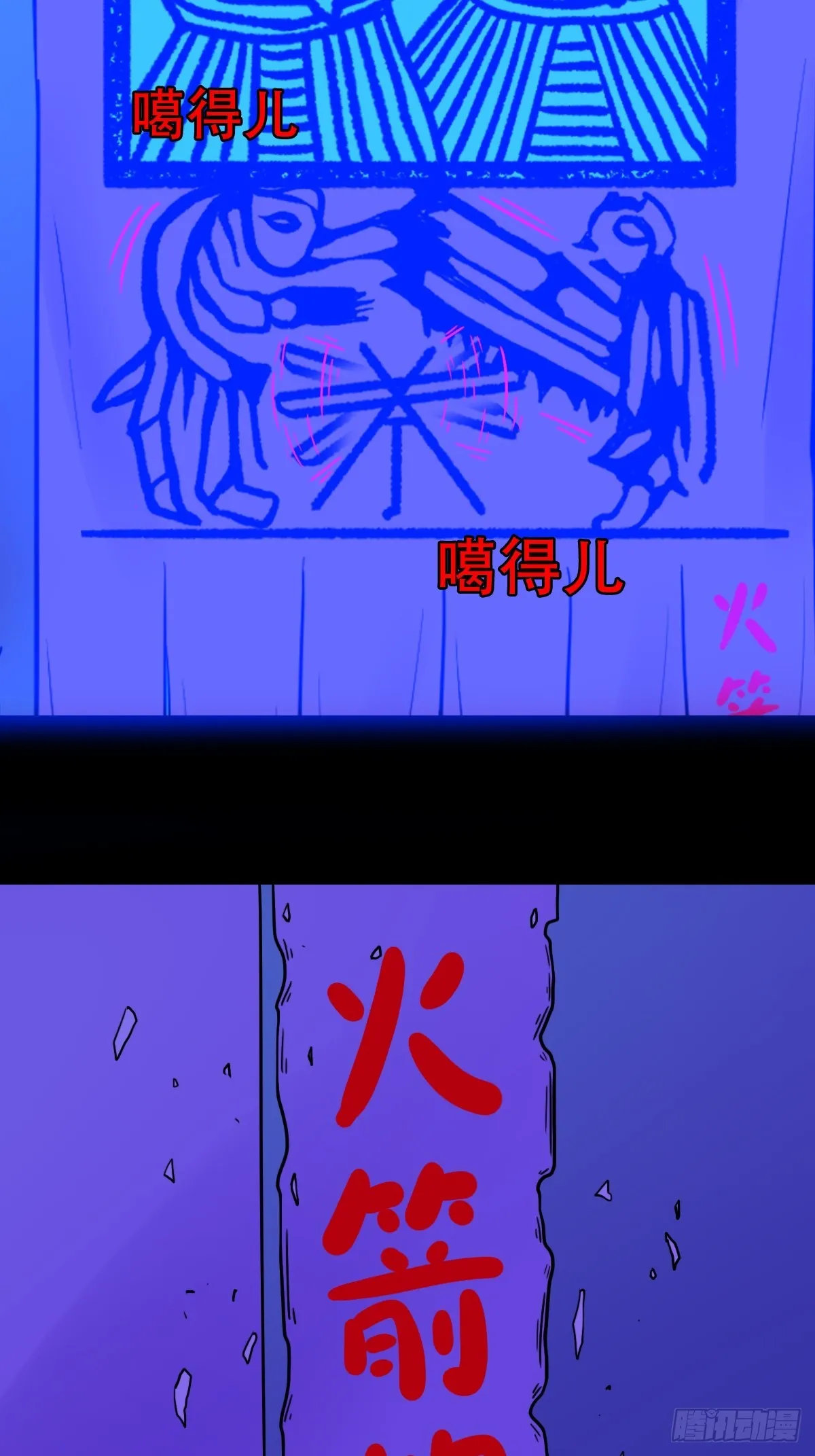 张鲁二班 第39页