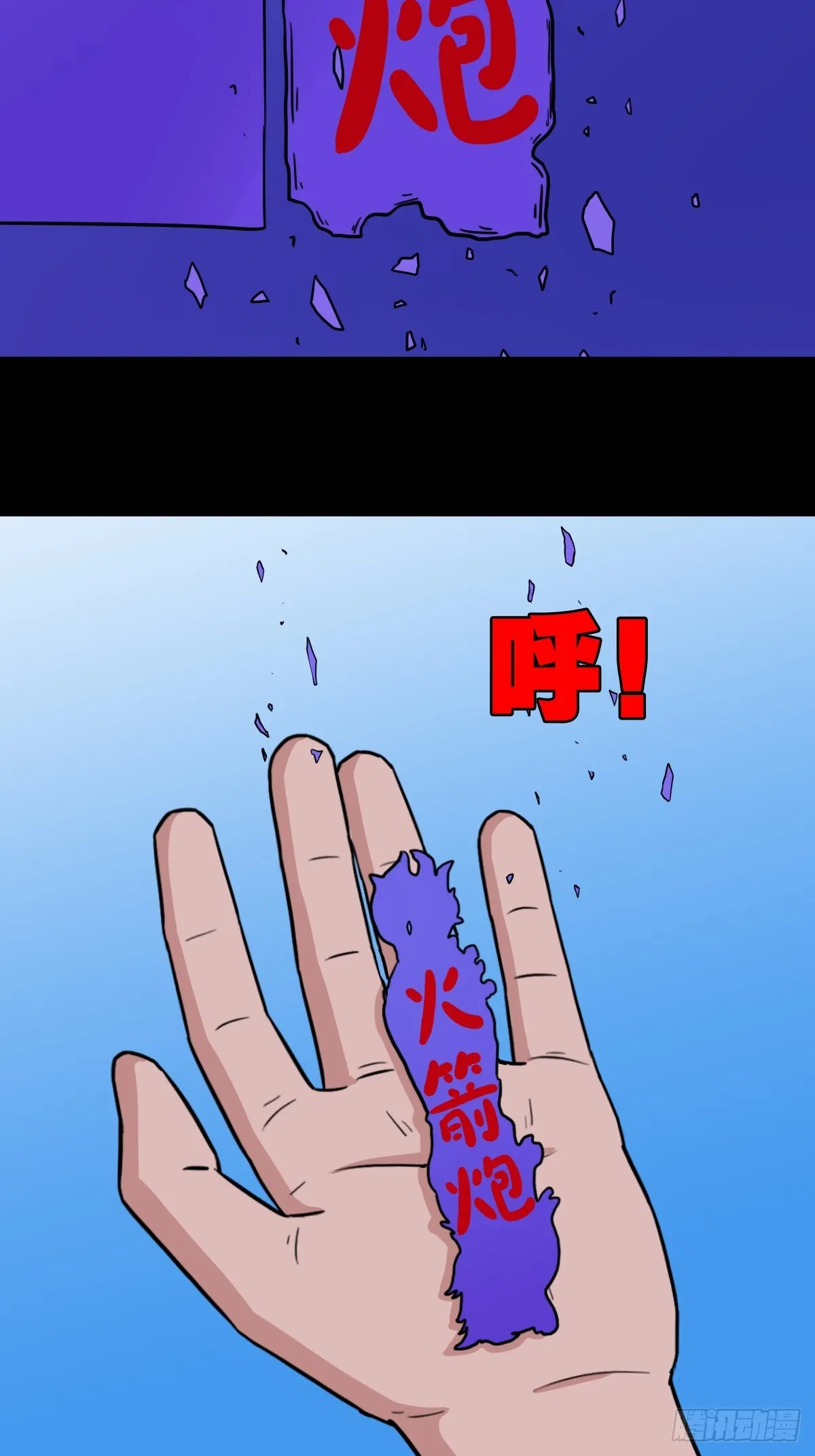 张鲁二班 第40页