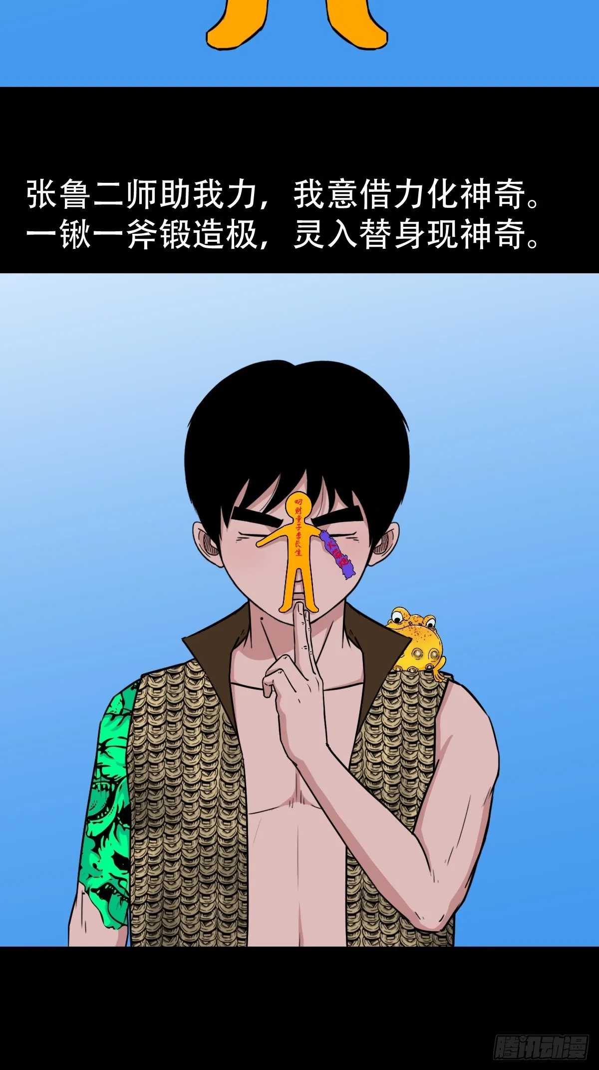 张鲁二班 第42页