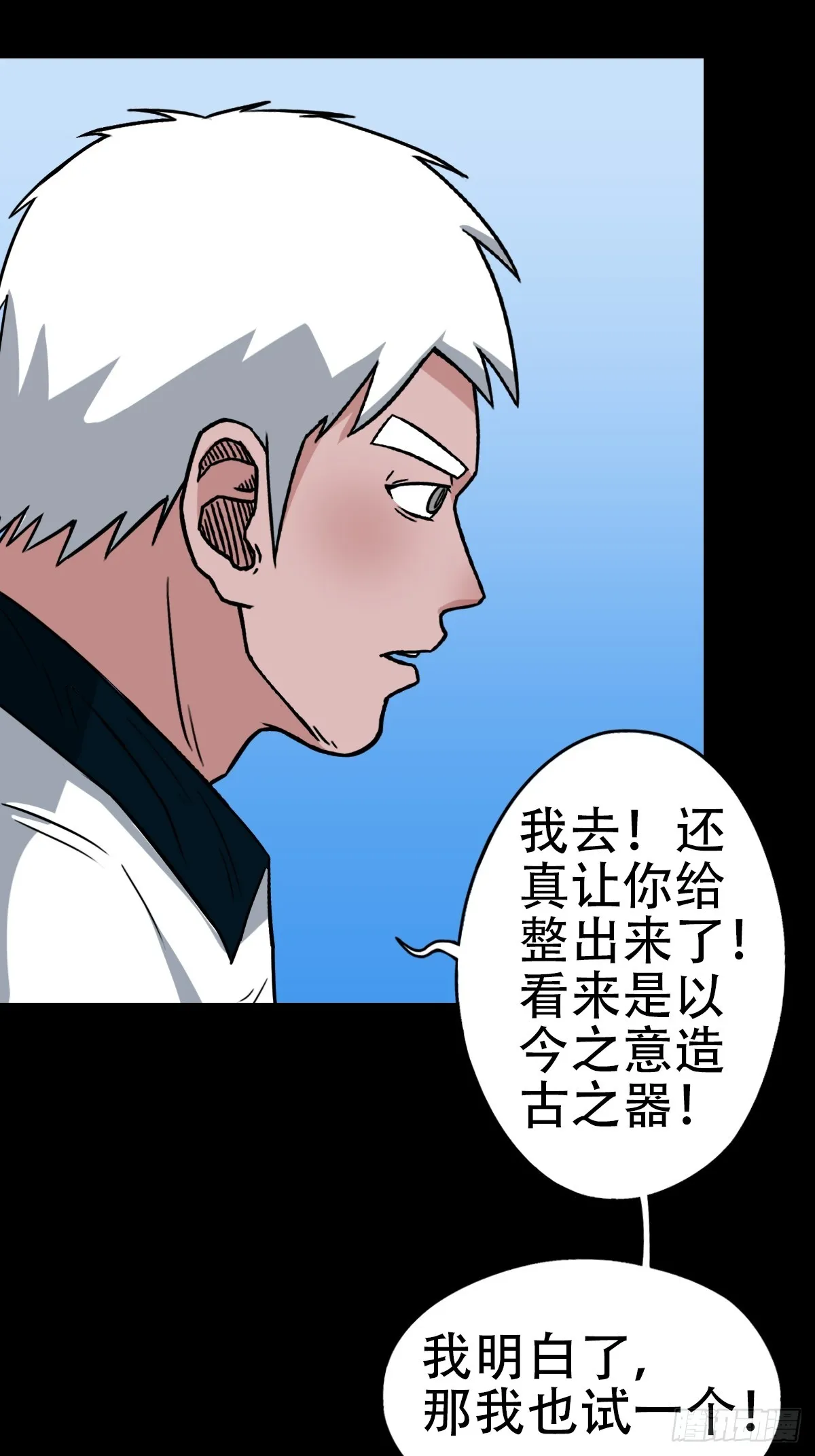 张鲁二班 第45页