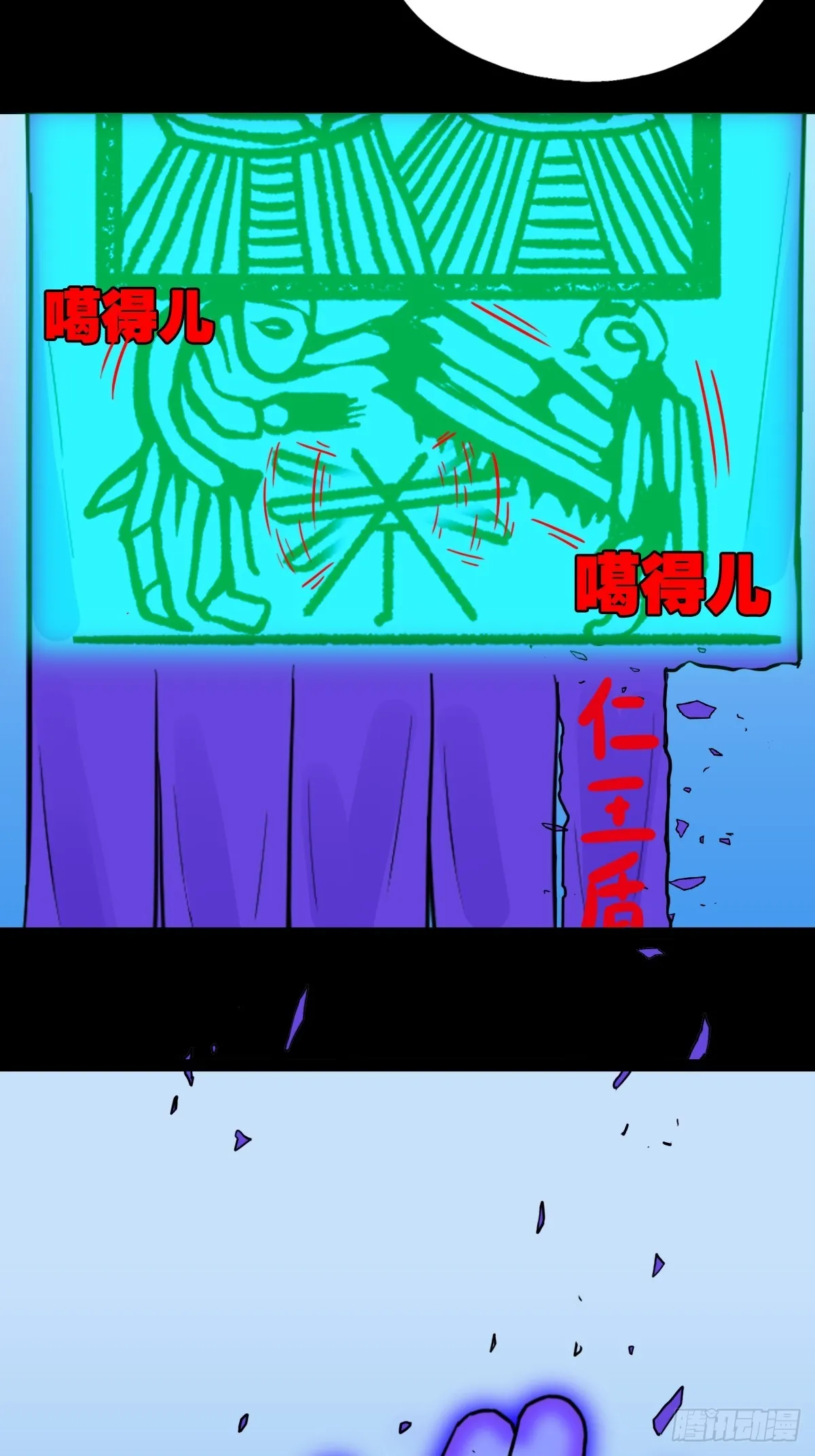 张鲁二班 第46页