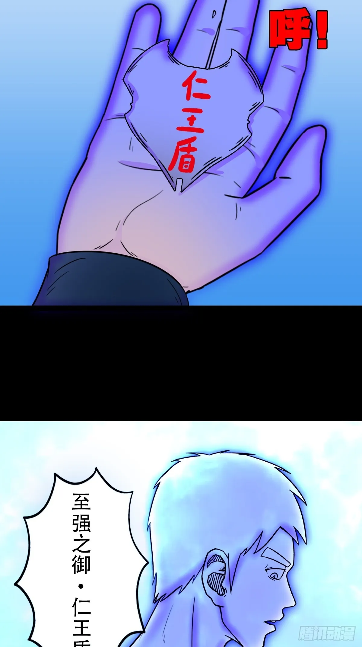 张鲁二班 第47页