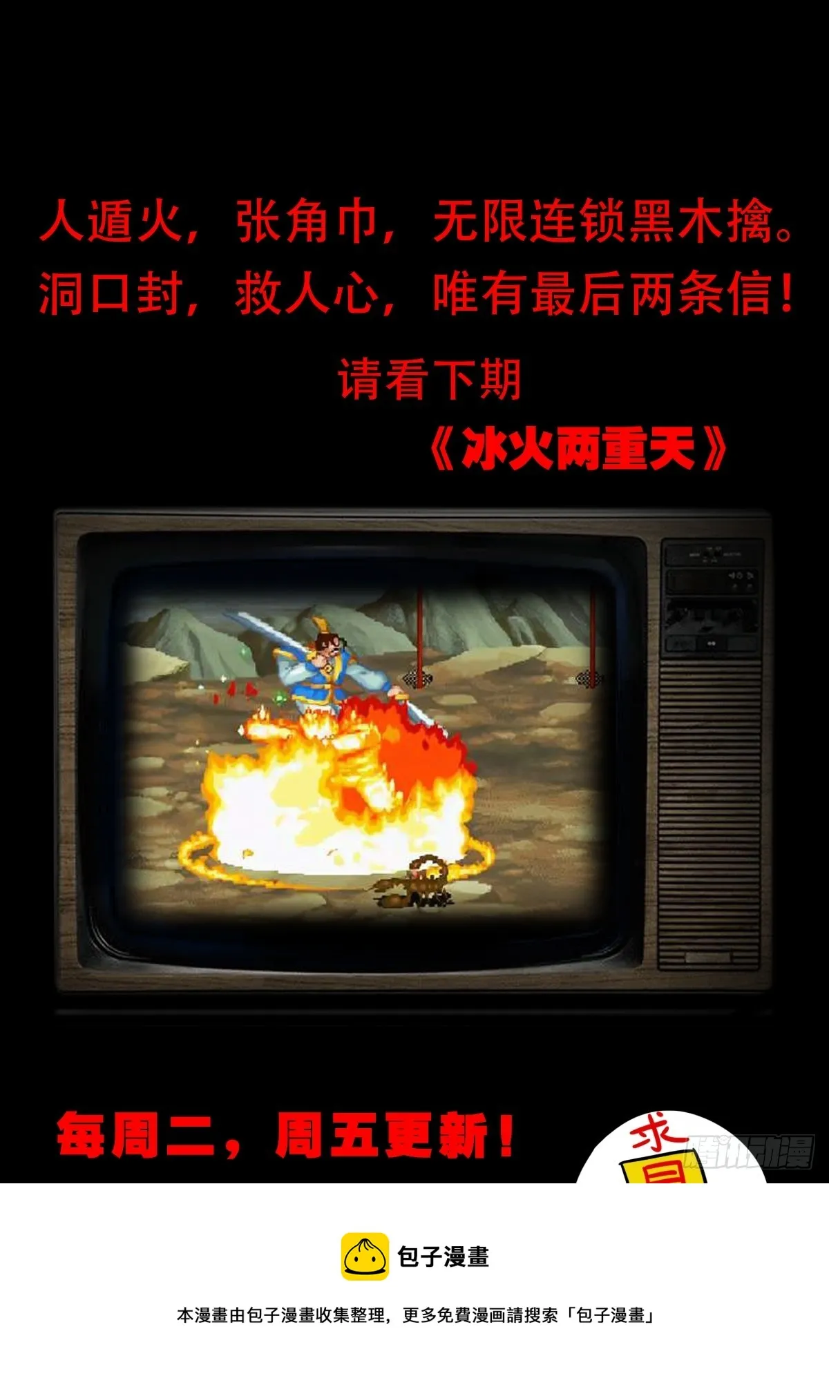 张鲁二班 第50页