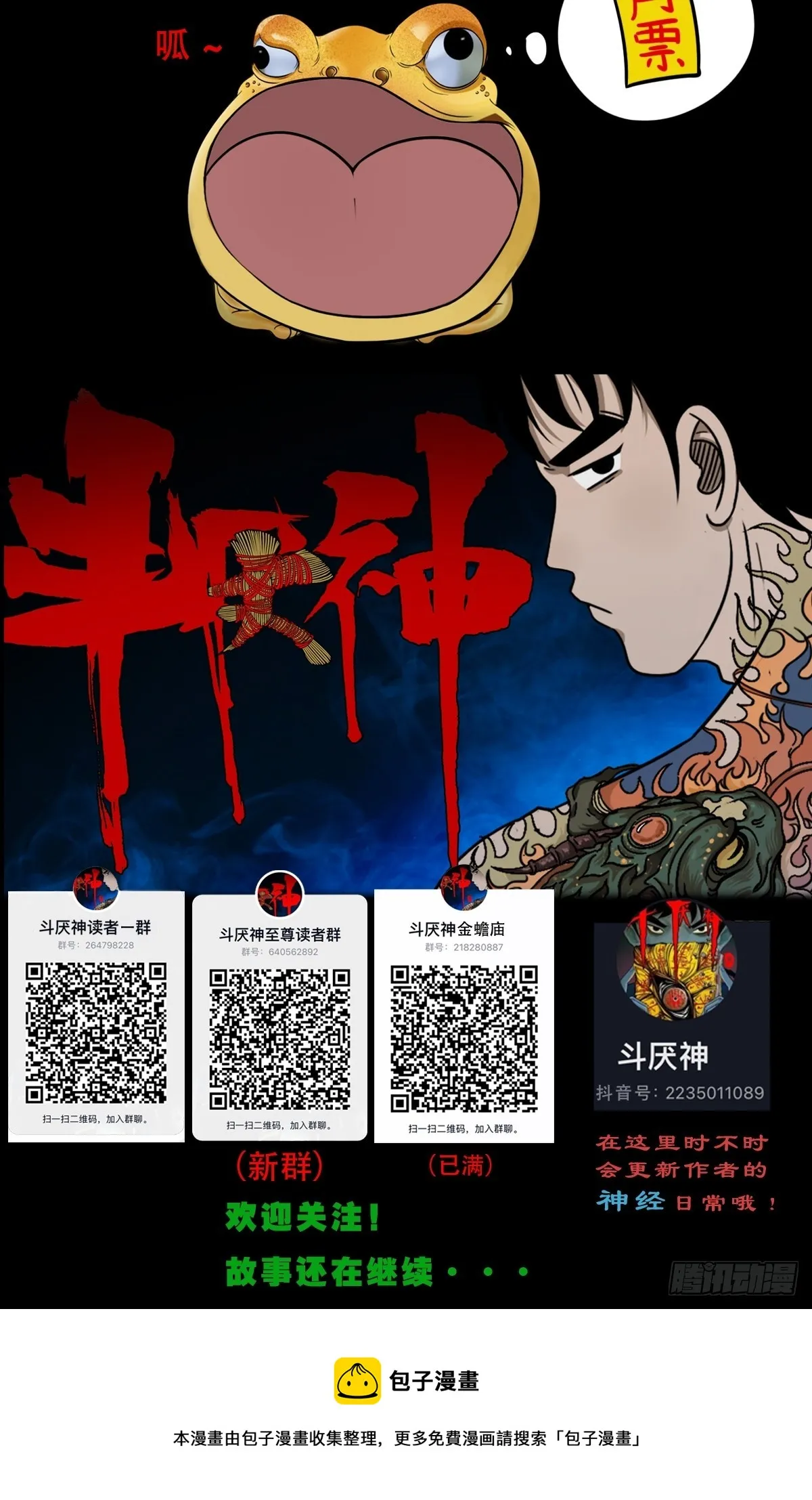 张鲁二班 第51页