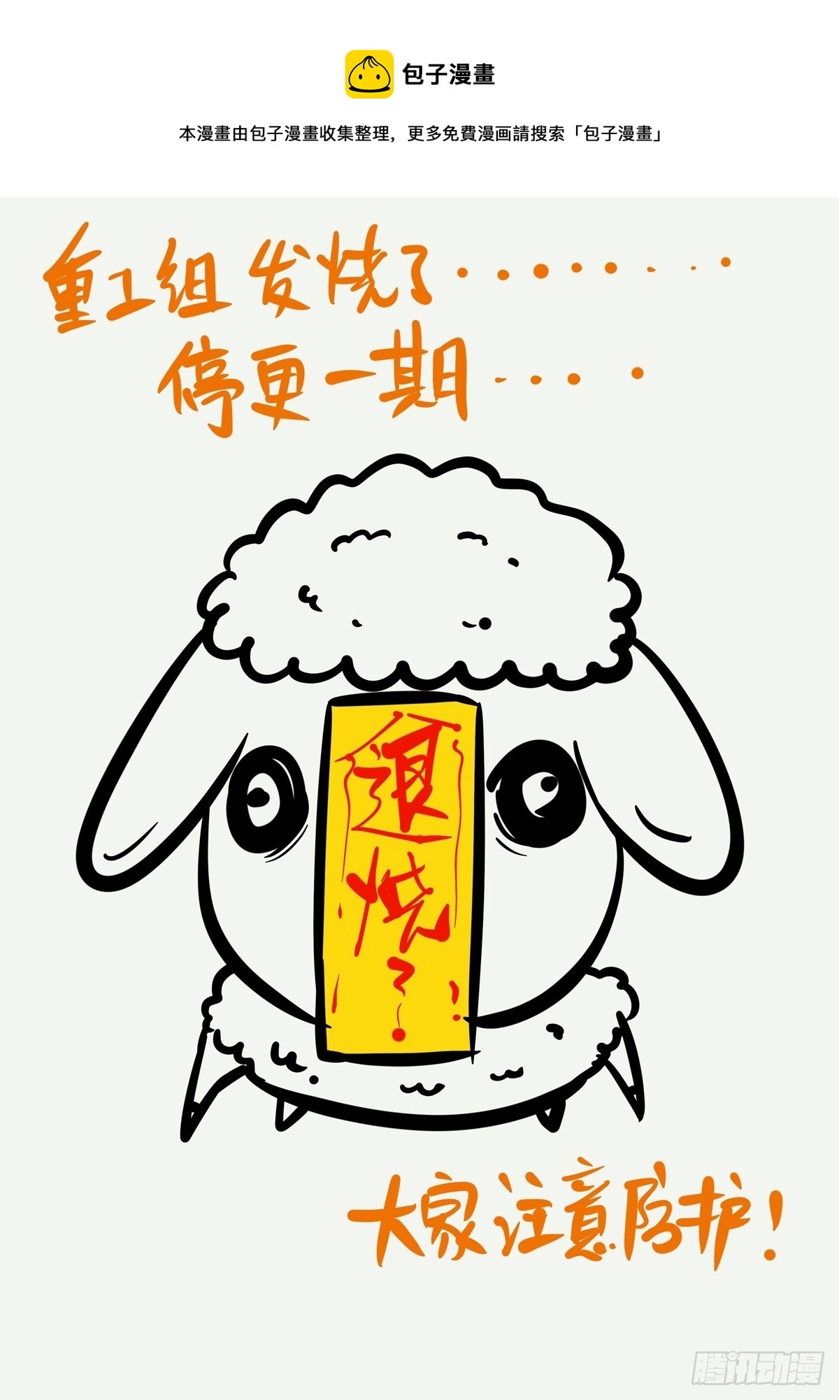 通告 第1页