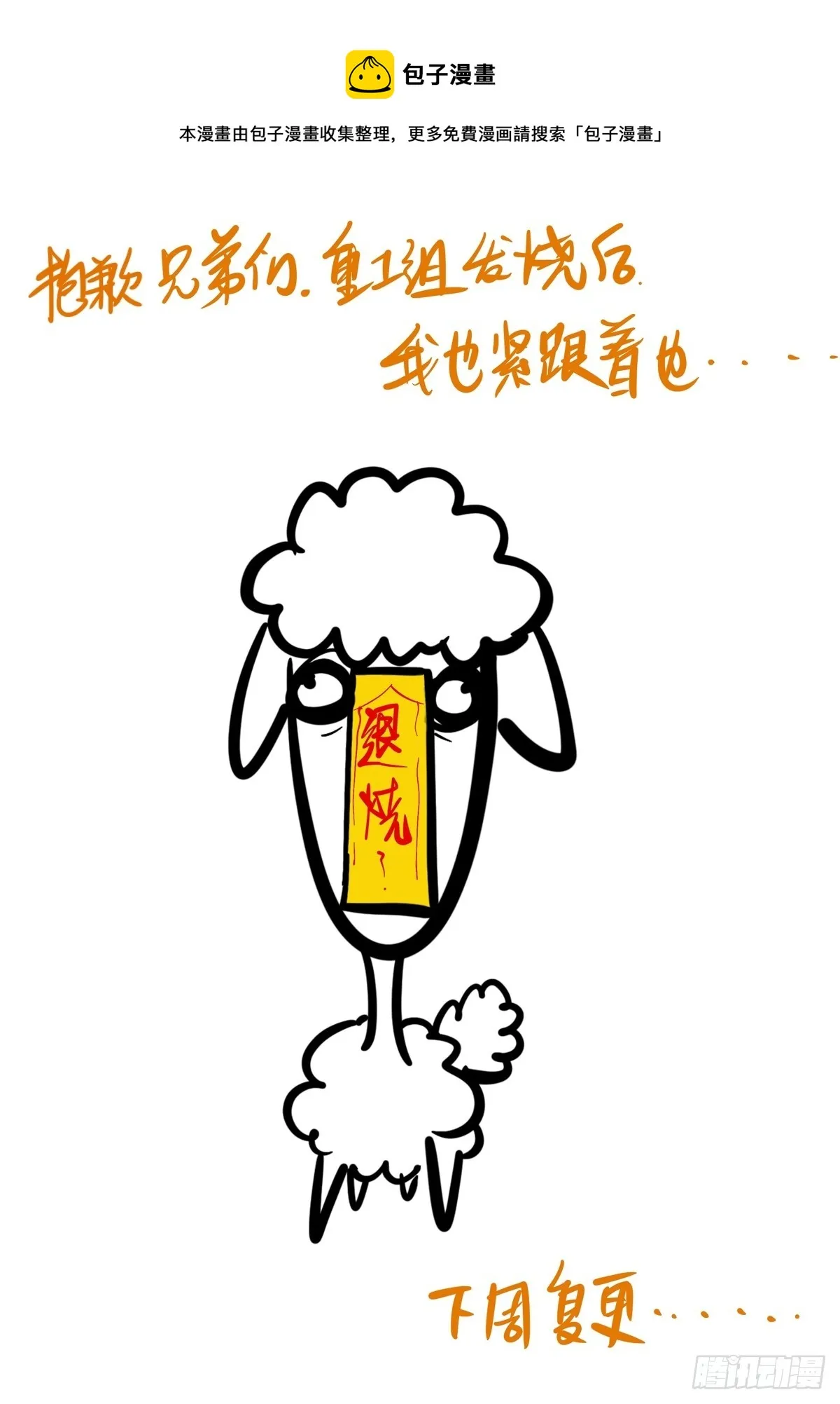 最新通告 第1页