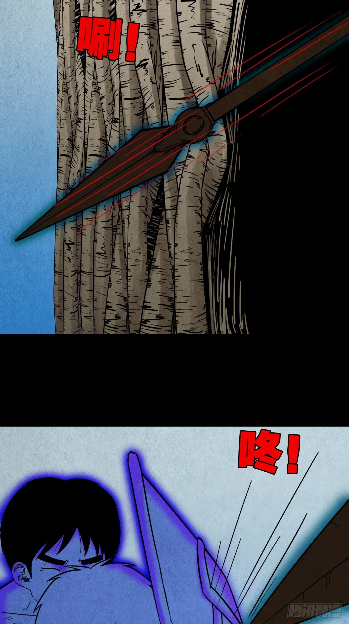 冰火两重天 第2页
