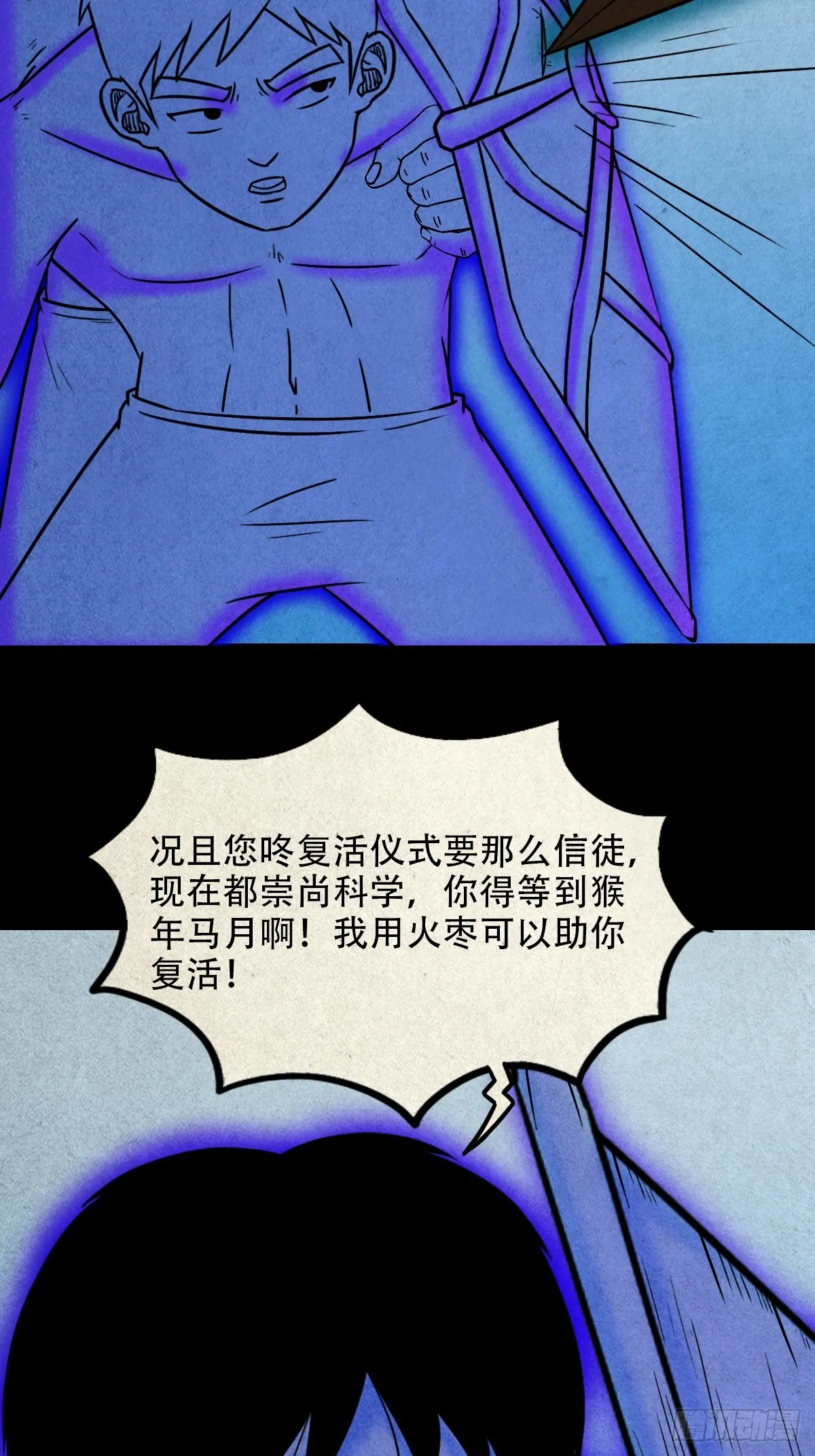 冰火两重天 第3页