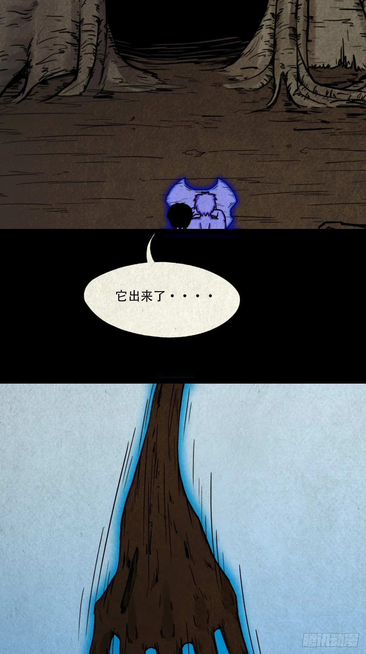 冰火两重天 第5页