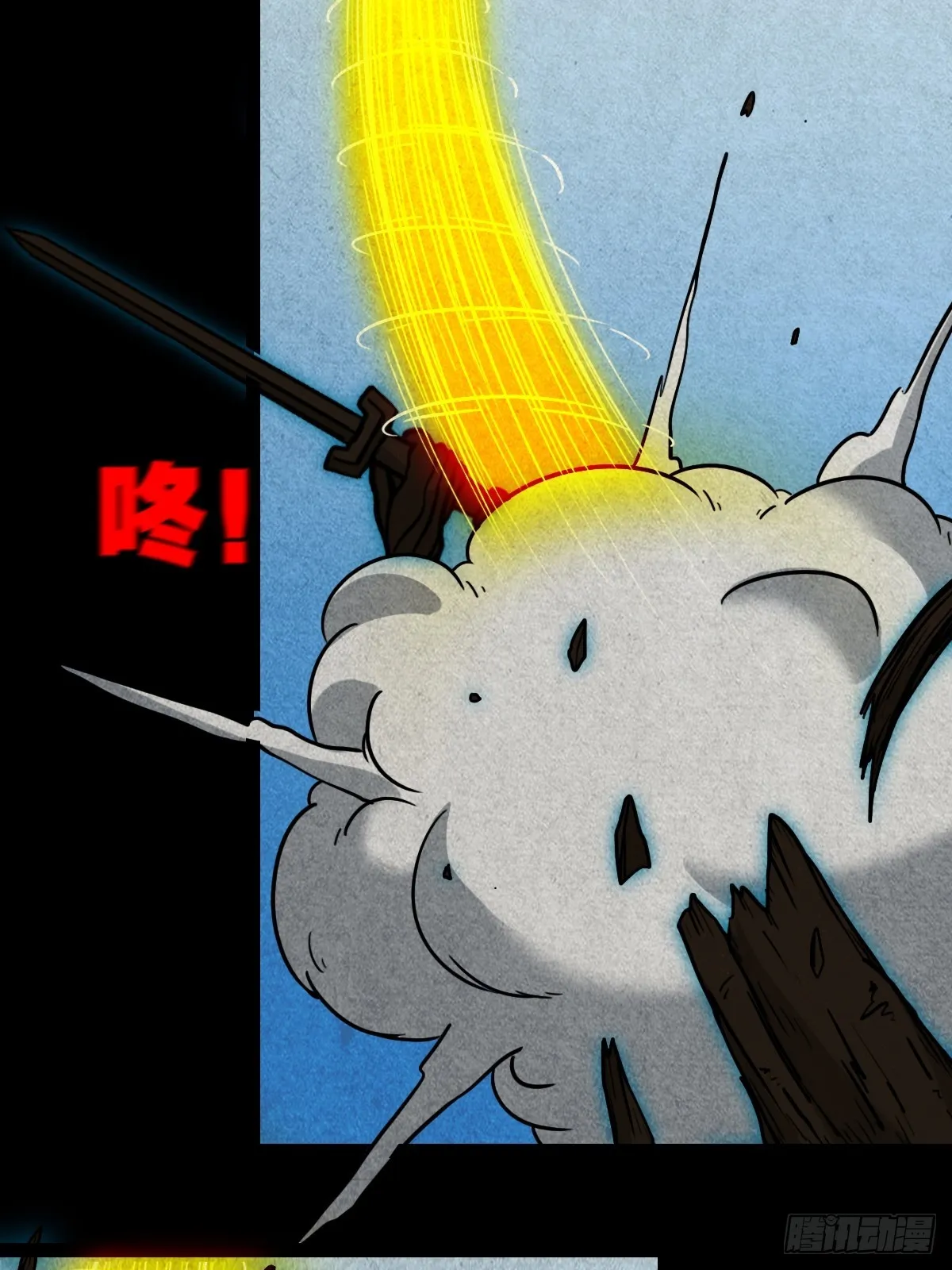 冰火两重天 第14页