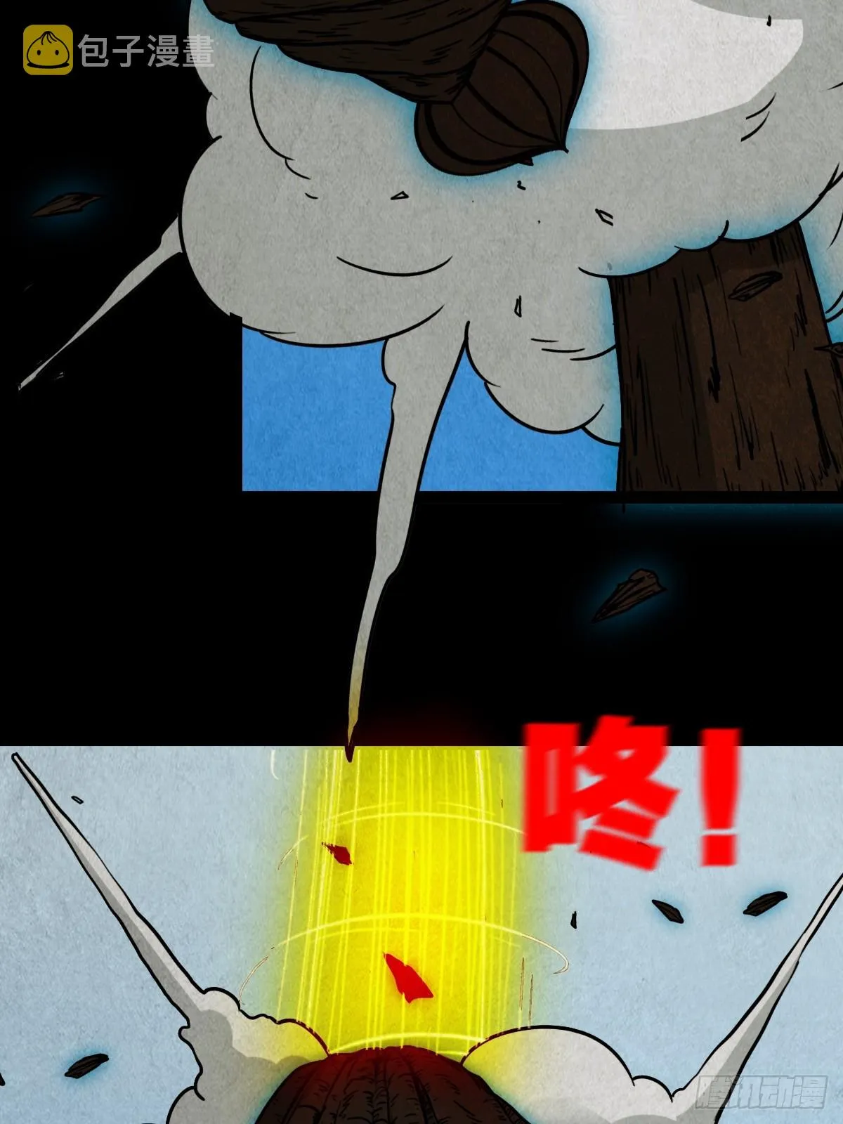 冰火两重天 第17页