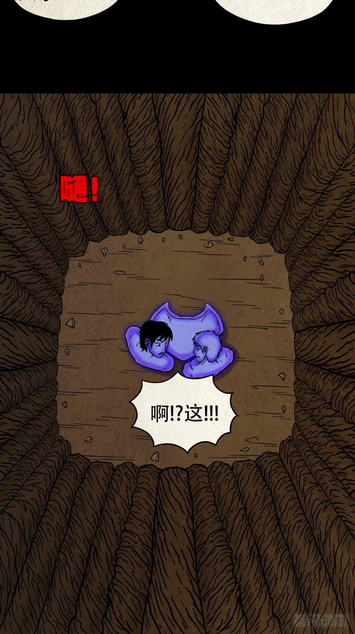 冰火两重天 第27页