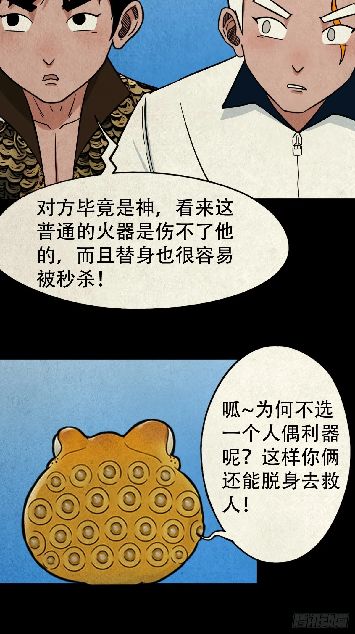 冰火两重天 第32页