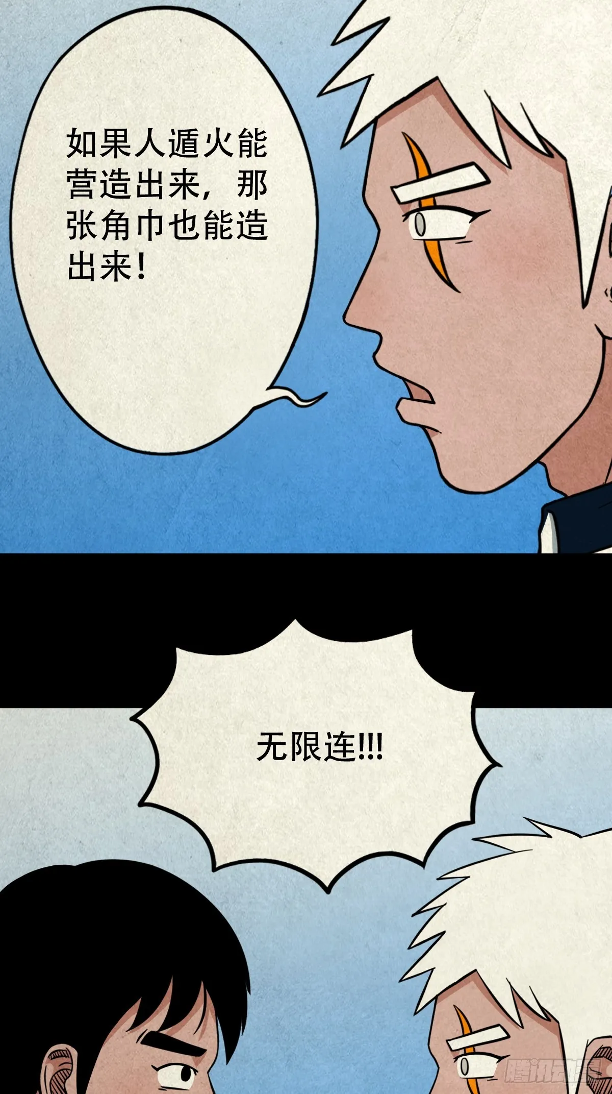 冰火两重天 第34页