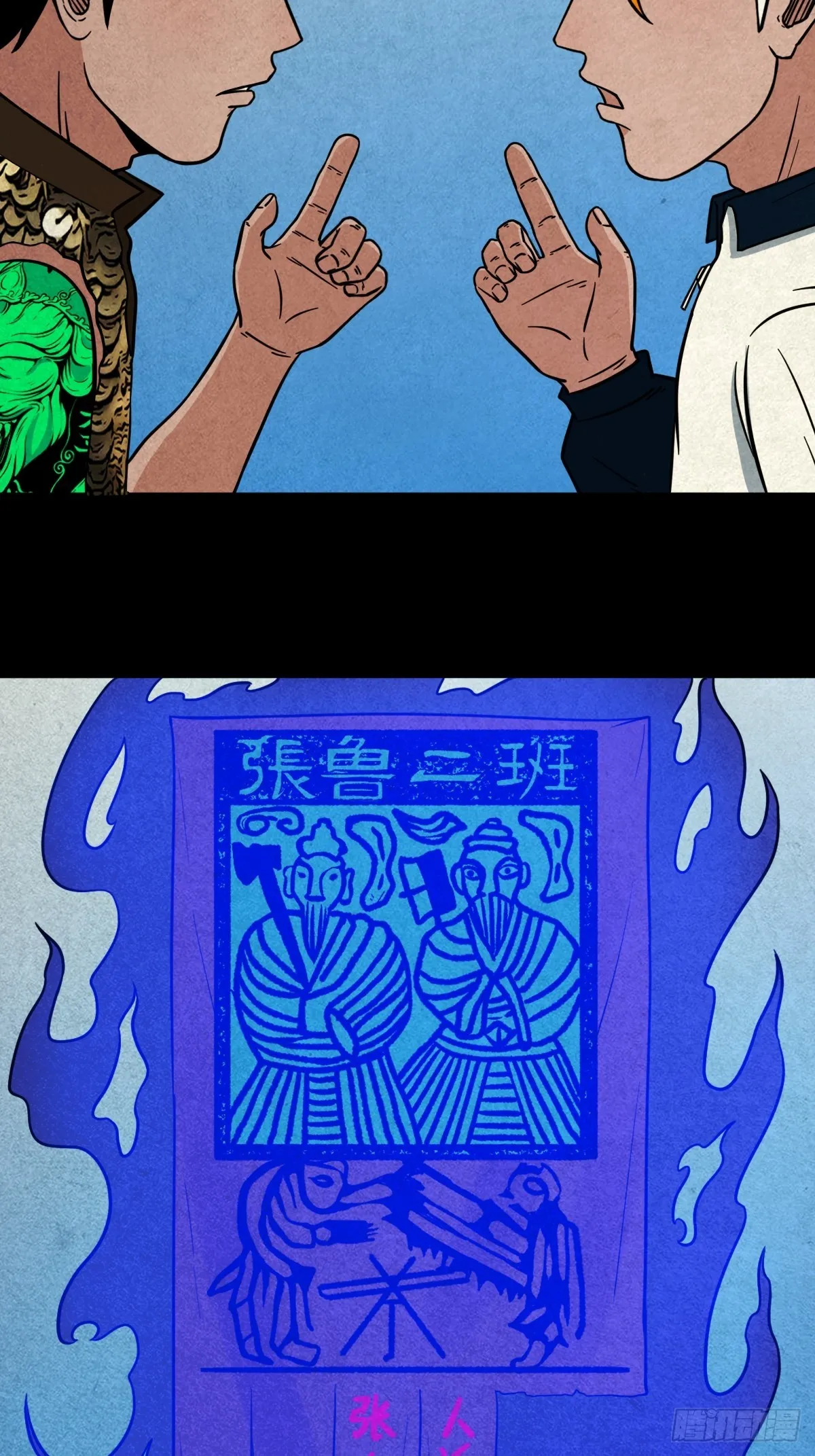 冰火两重天 第35页