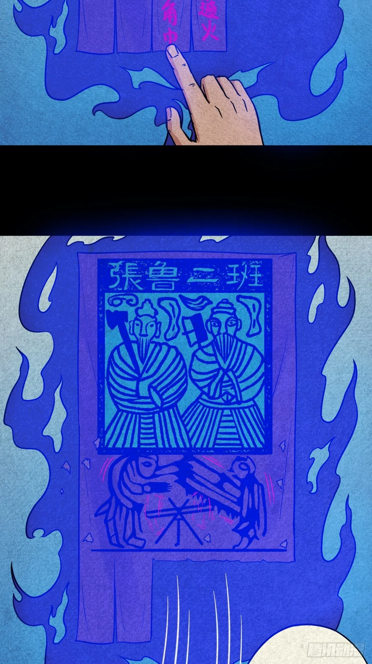 冰火两重天 第36页