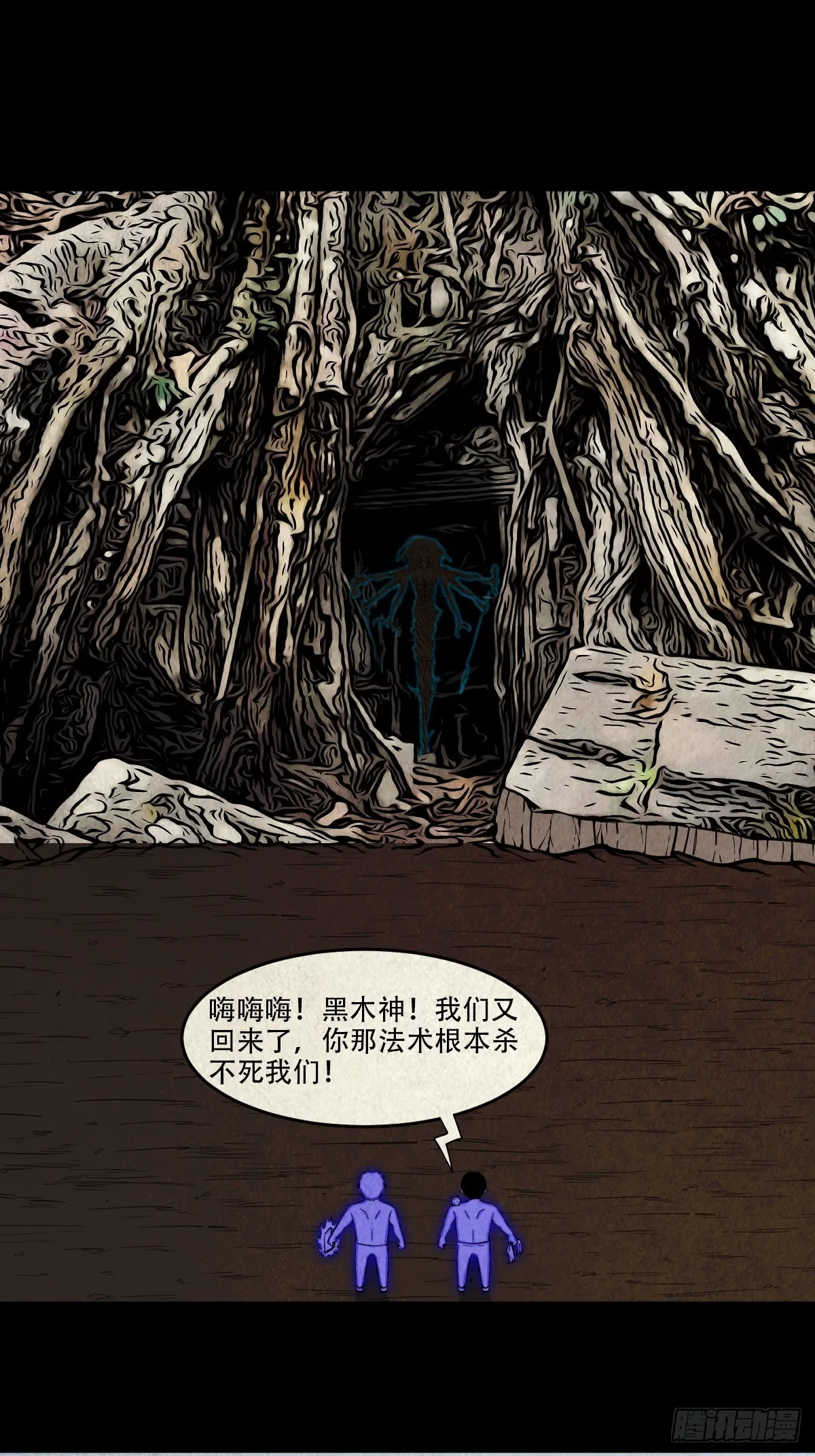 冰火两重天 第40页