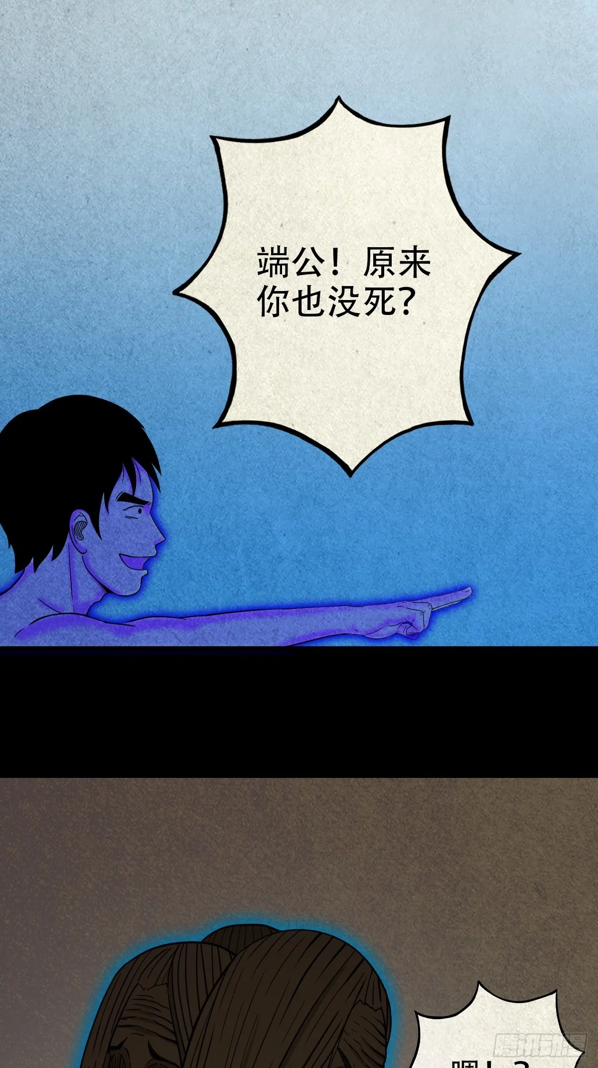 冰火两重天 第41页