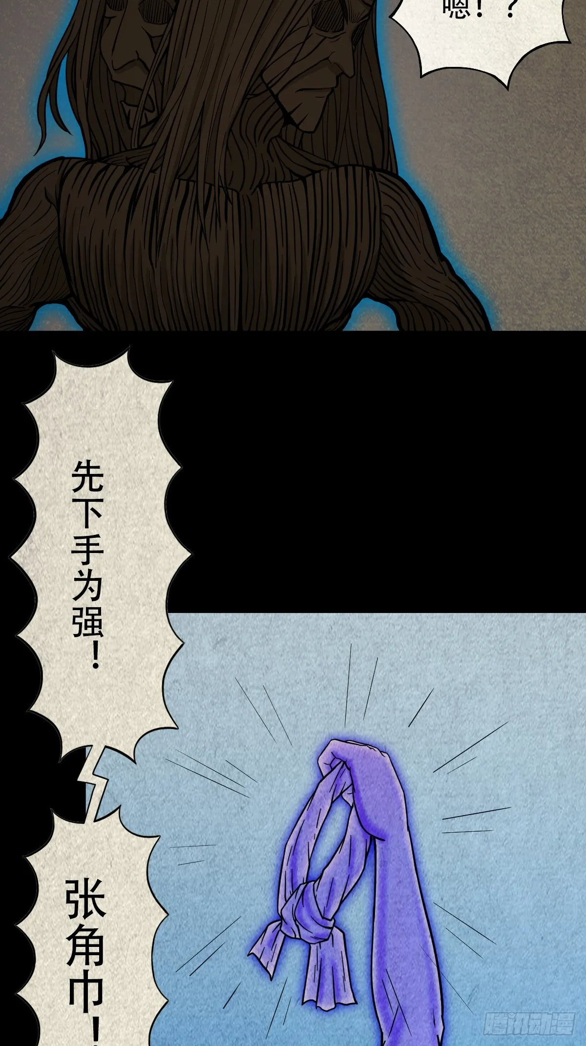 冰火两重天 第42页