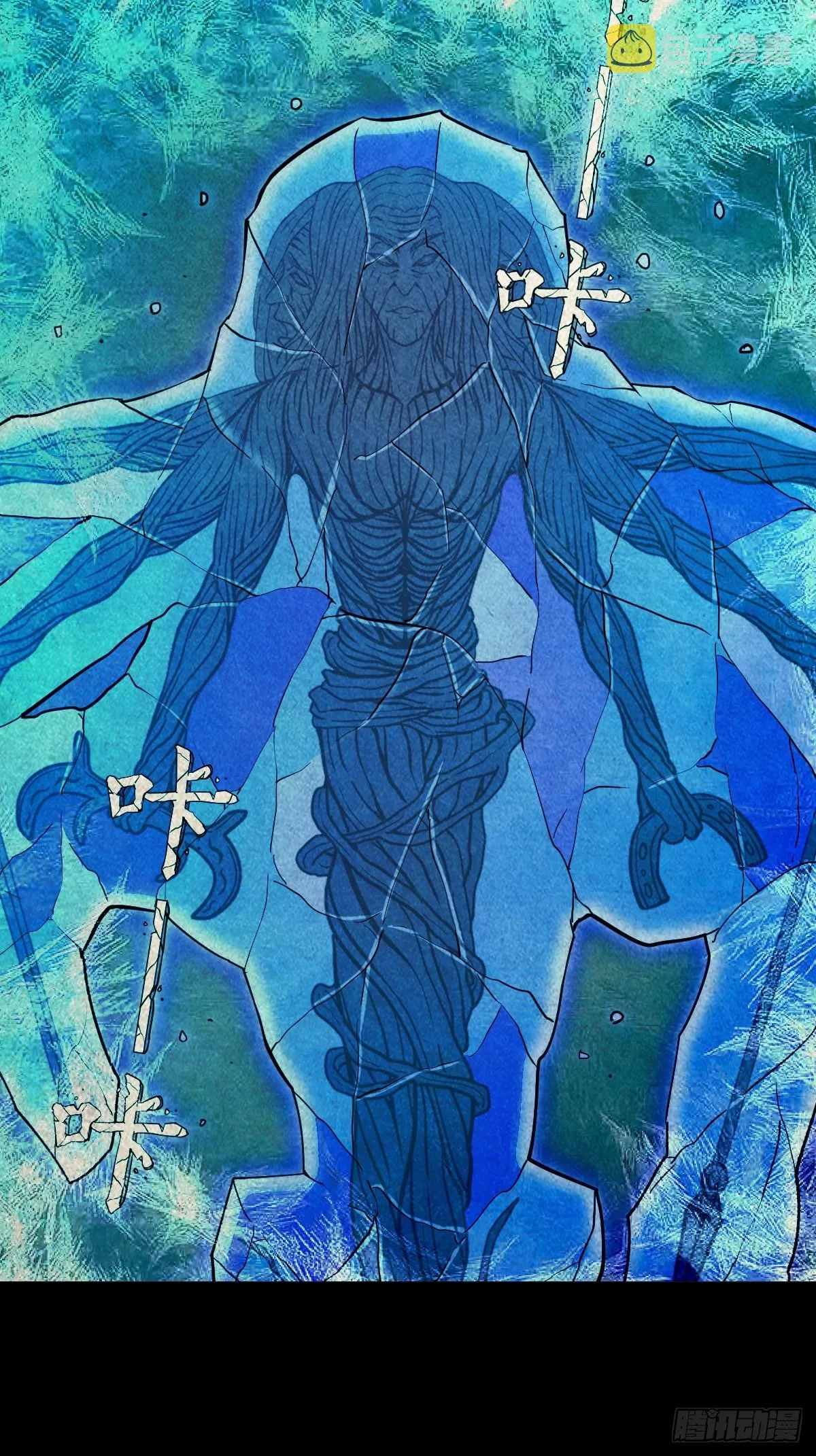 冰火两重天 第46页