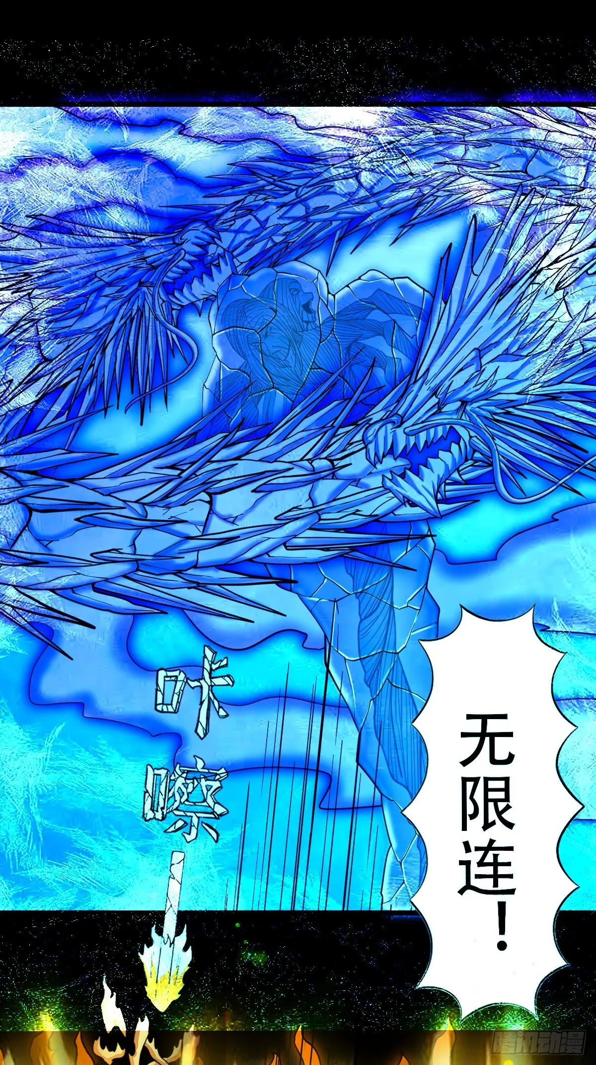 冰火两重天 第54页