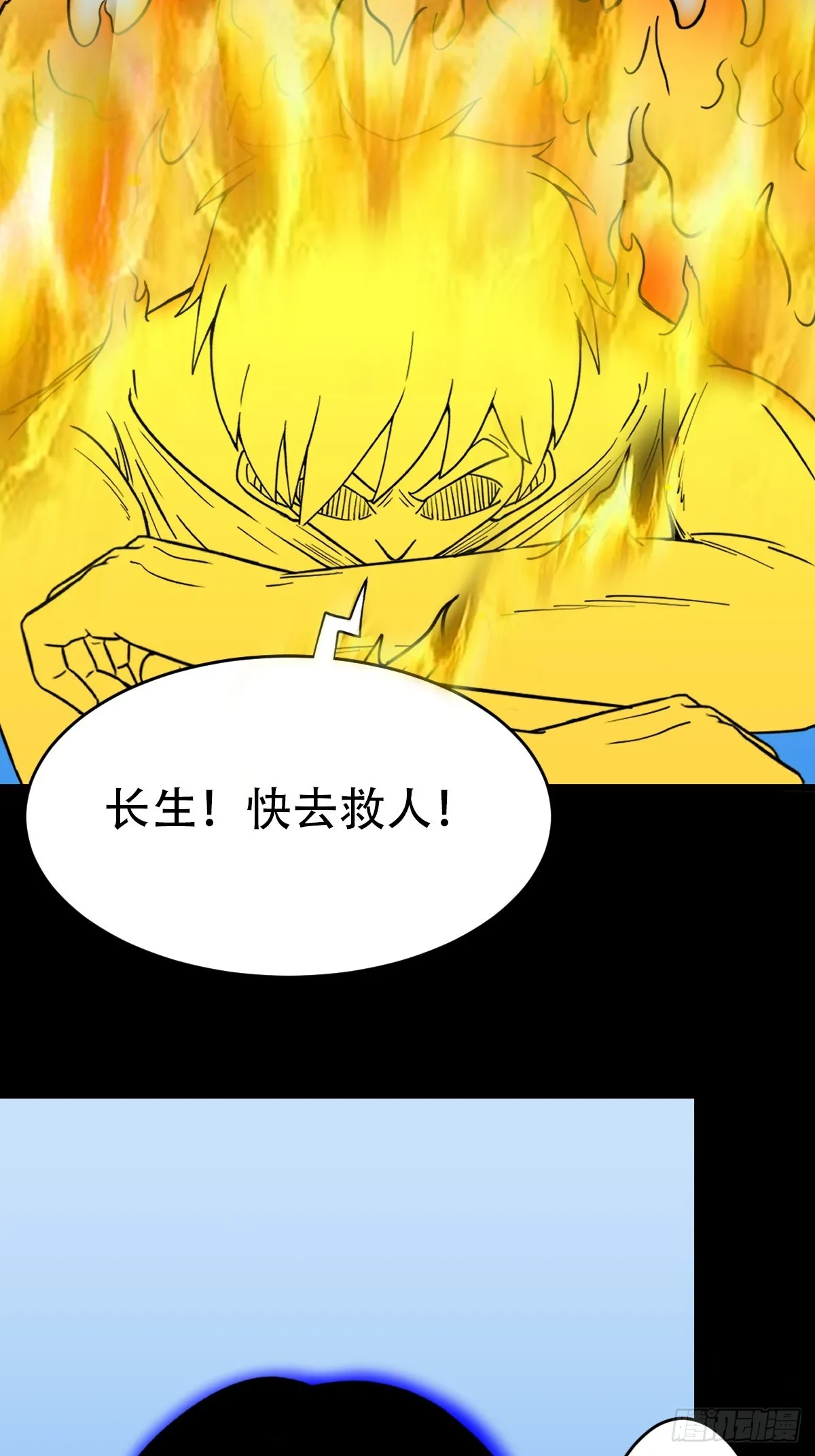 冰火两重天 第56页