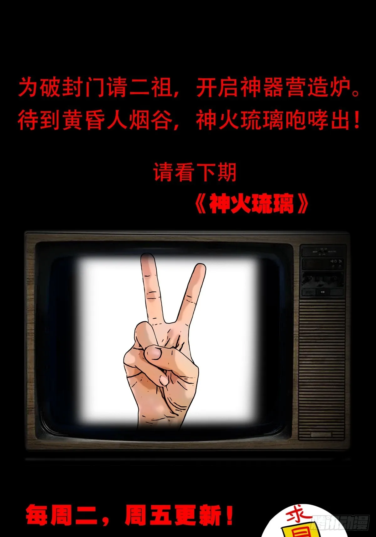 冰火两重天 第61页