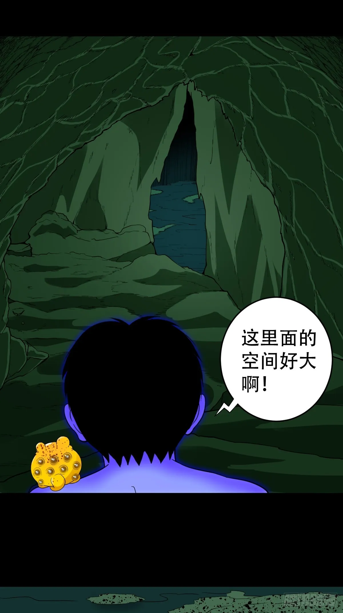 地之肉 第2页