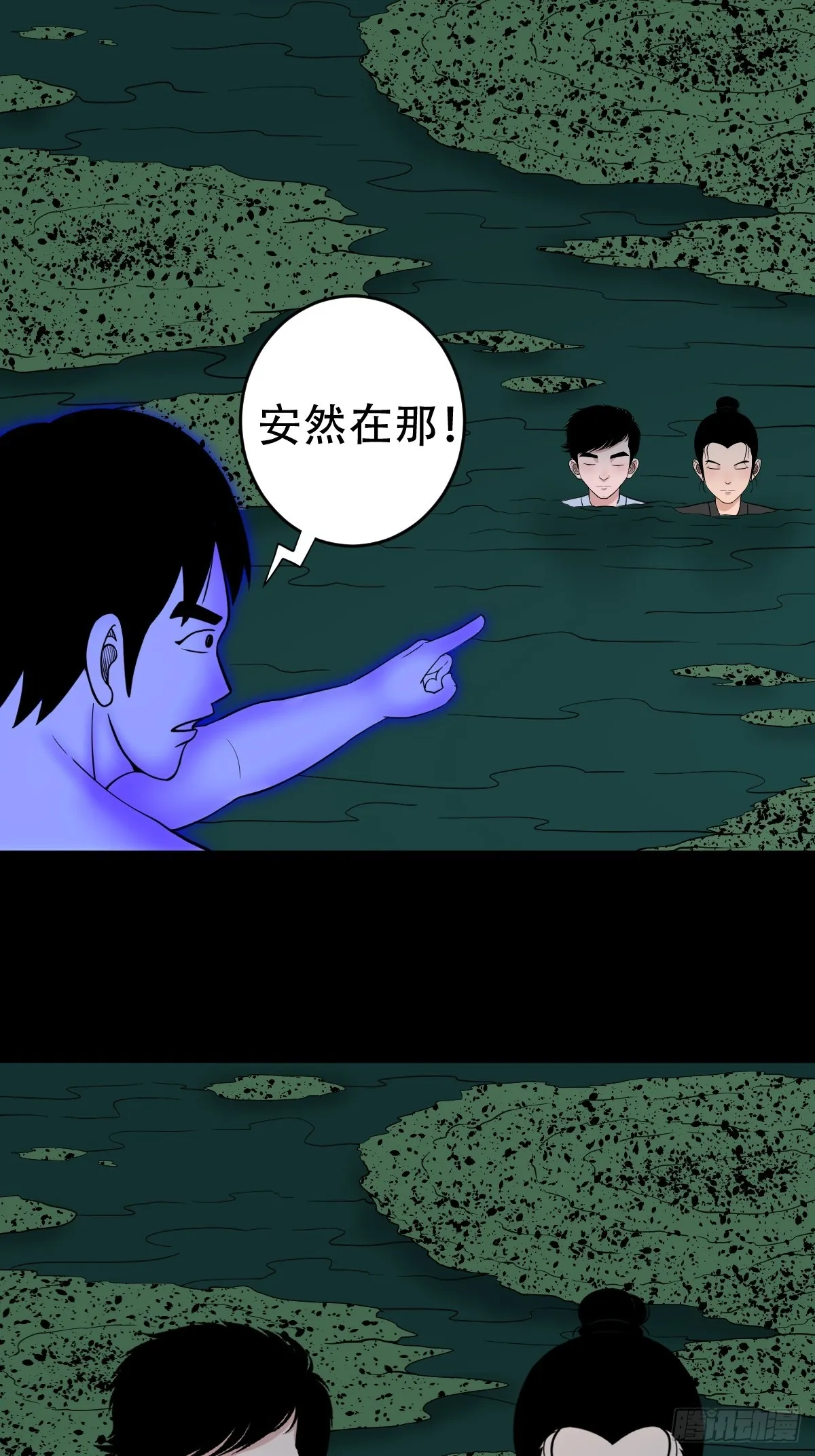 地之肉 第3页