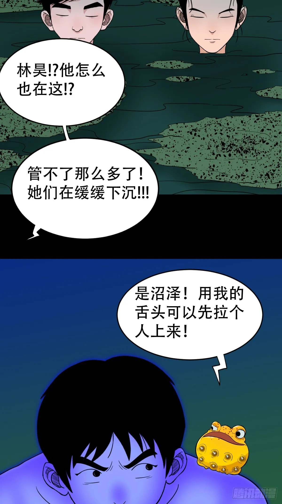 地之肉 第4页