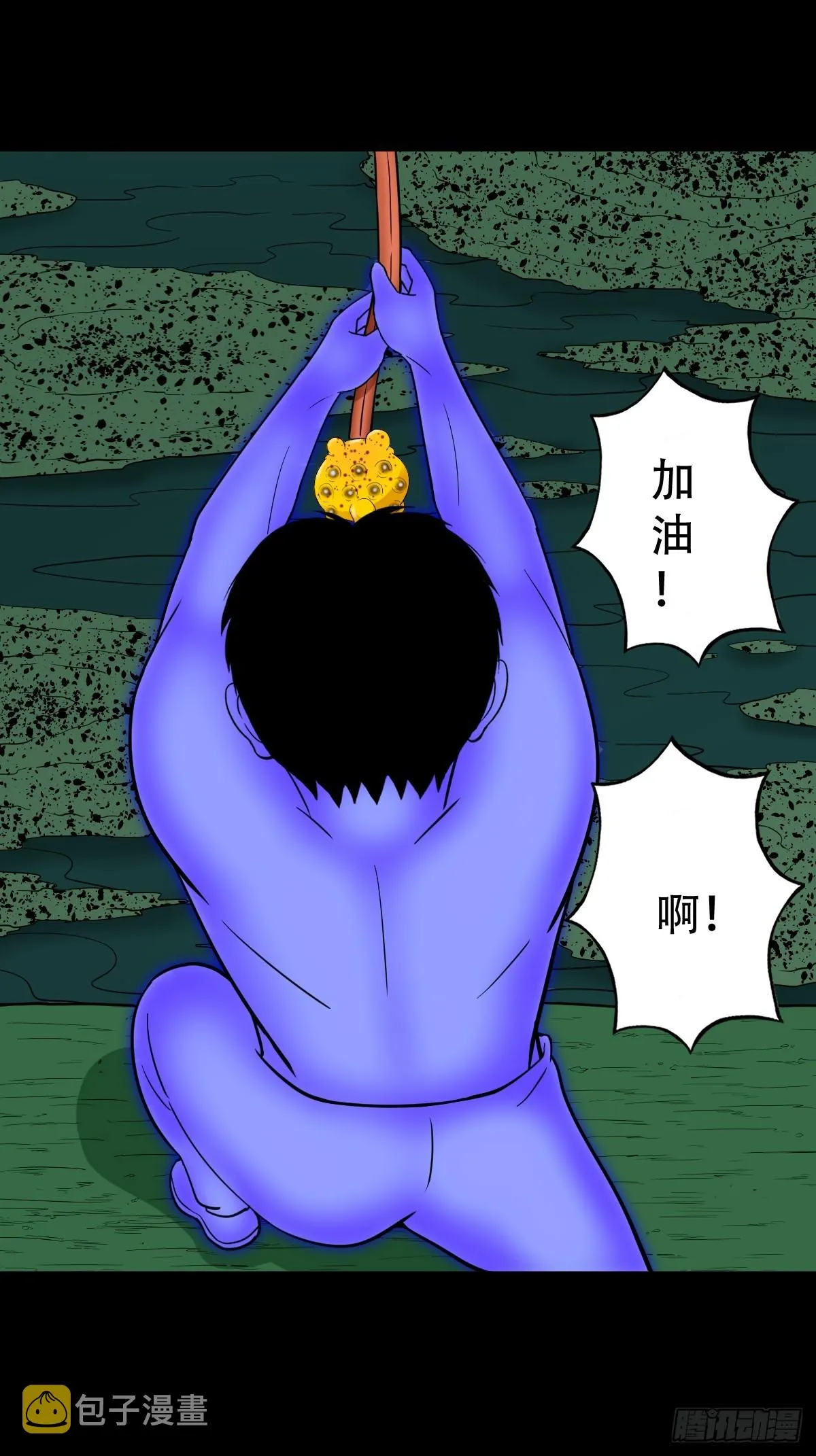 地之肉 第7页