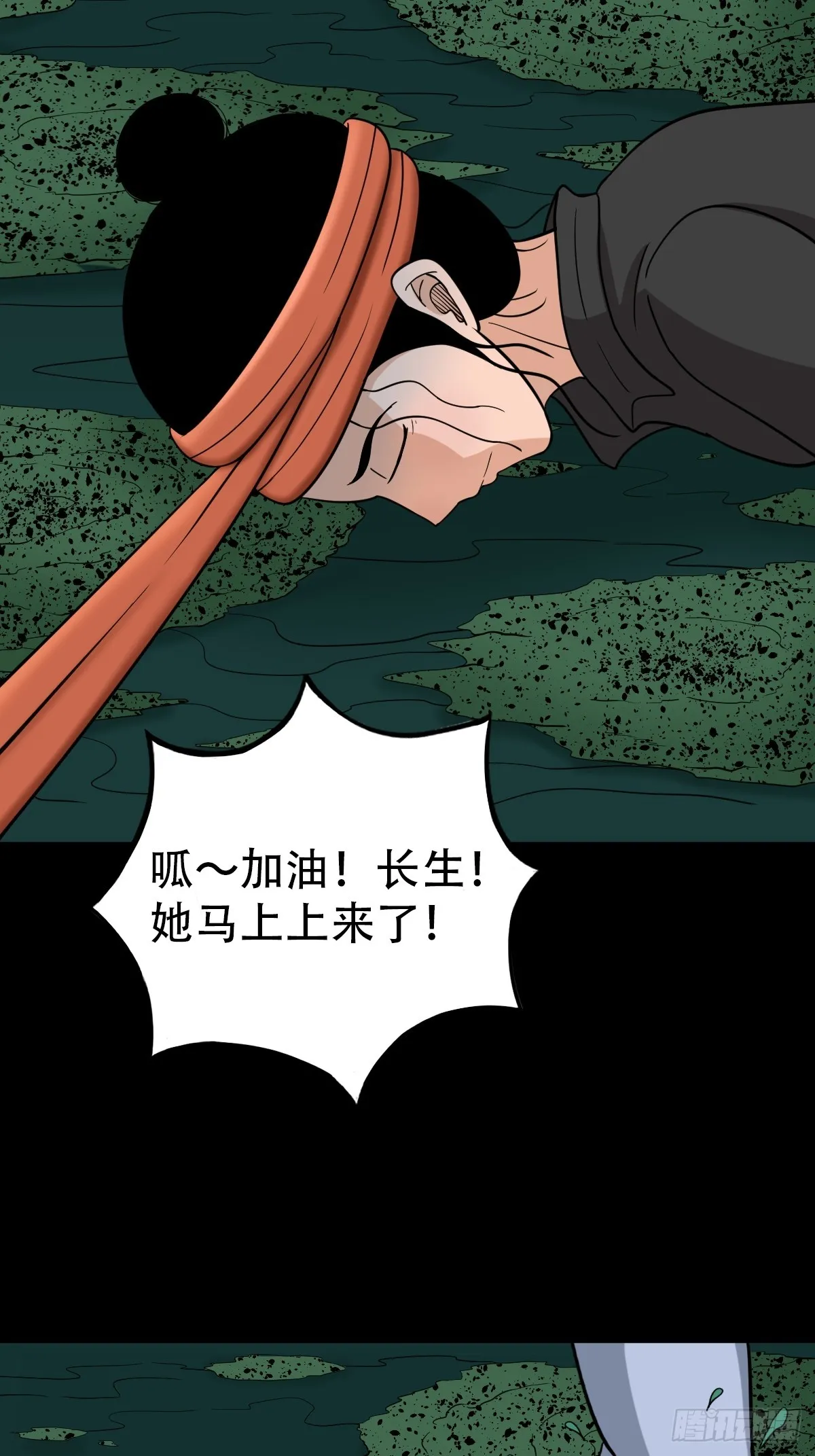 地之肉 第9页