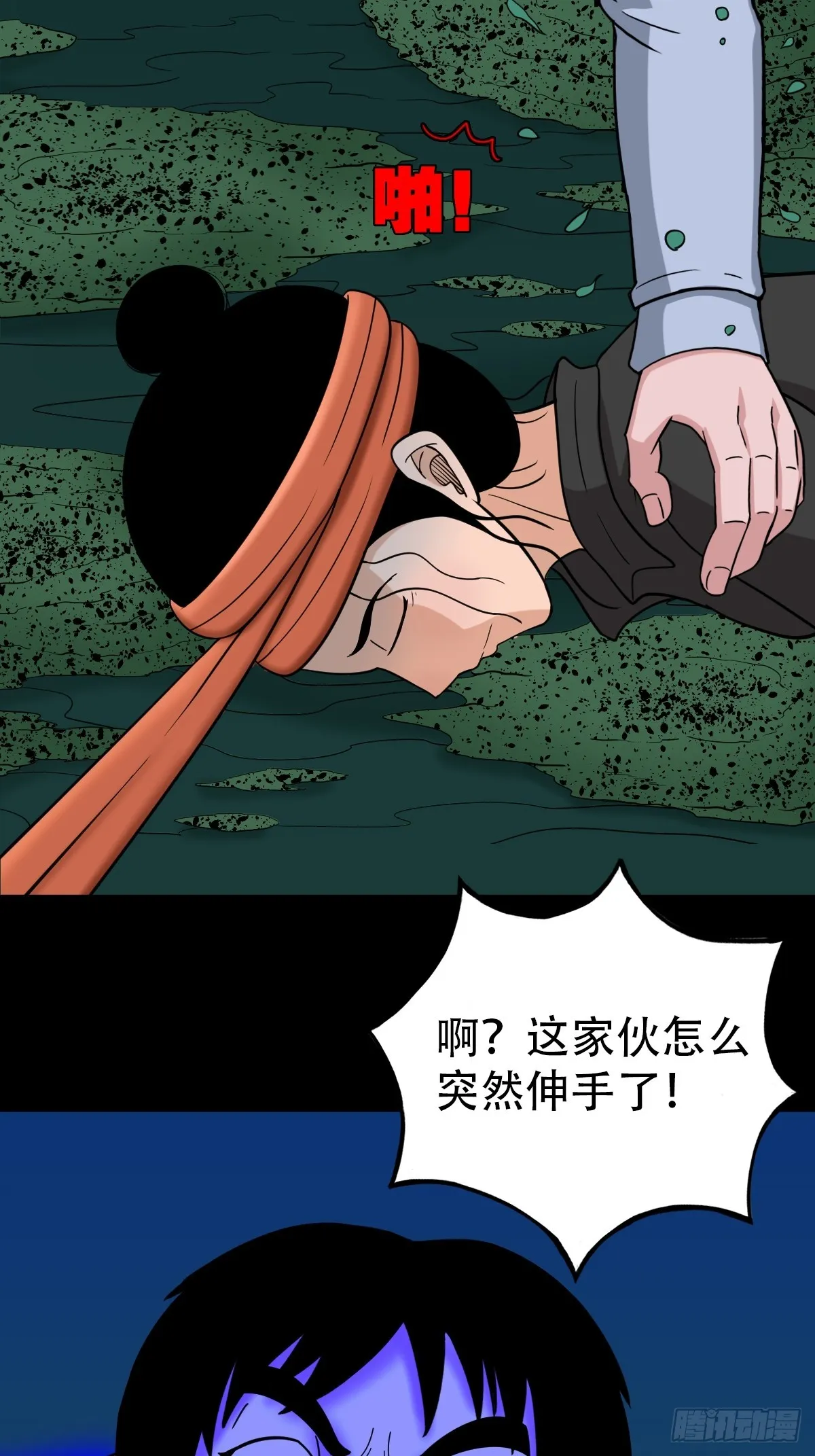 地之肉 第10页