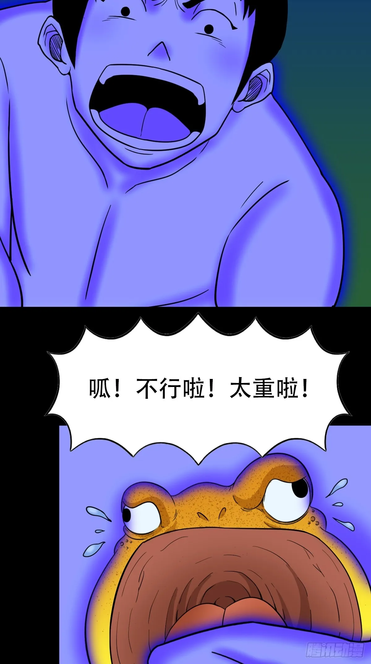 地之肉 第11页