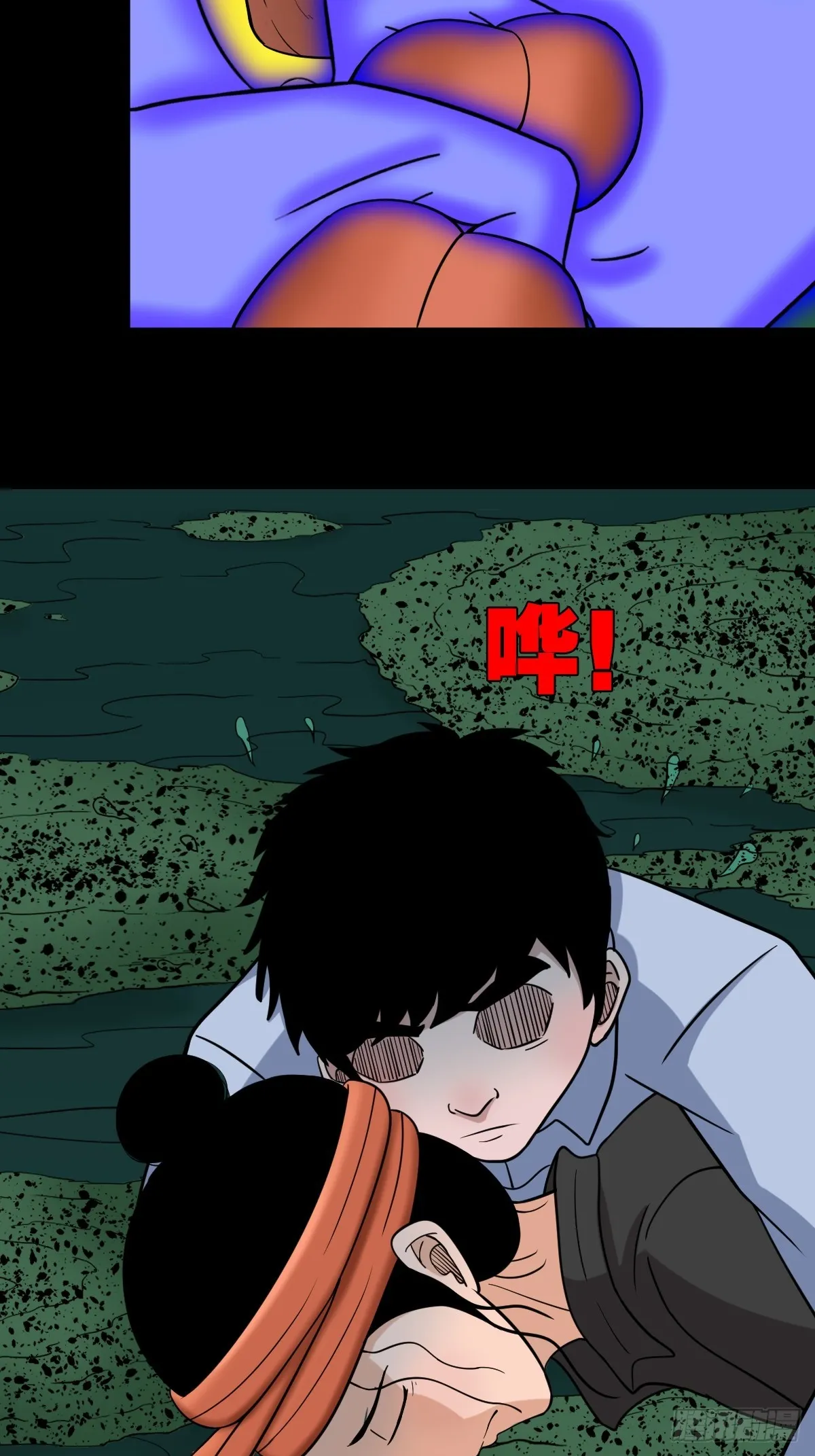 地之肉 第12页