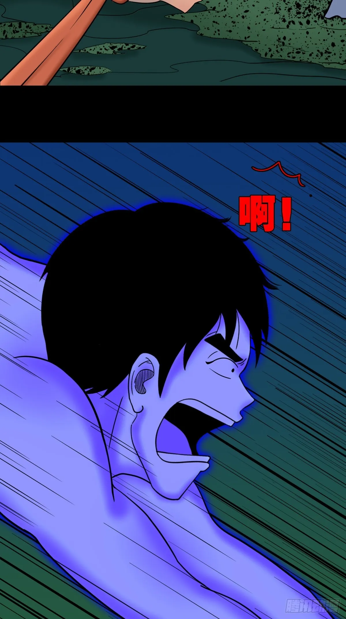 地之肉 第13页