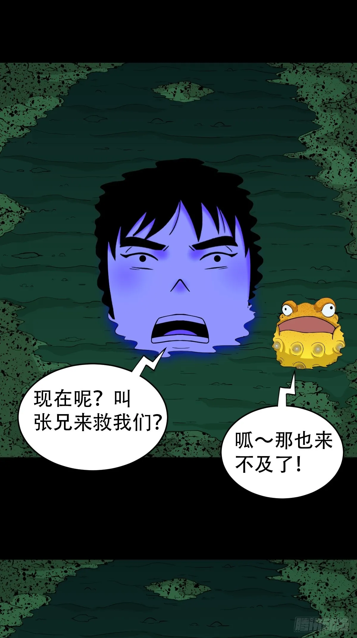 地之肉 第15页