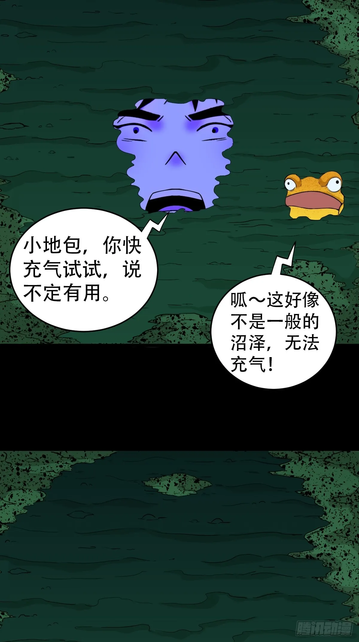 地之肉 第16页