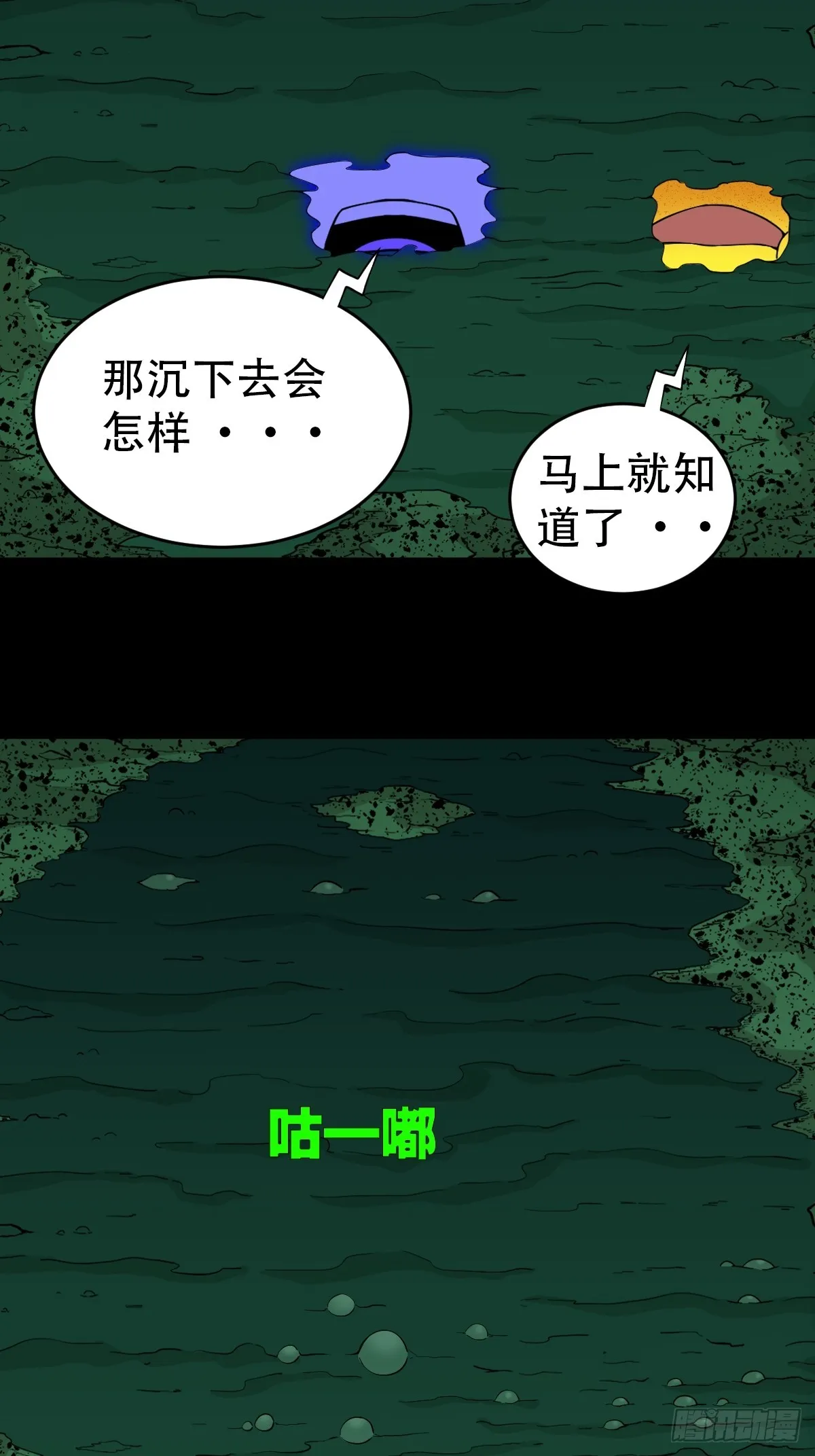 地之肉 第17页