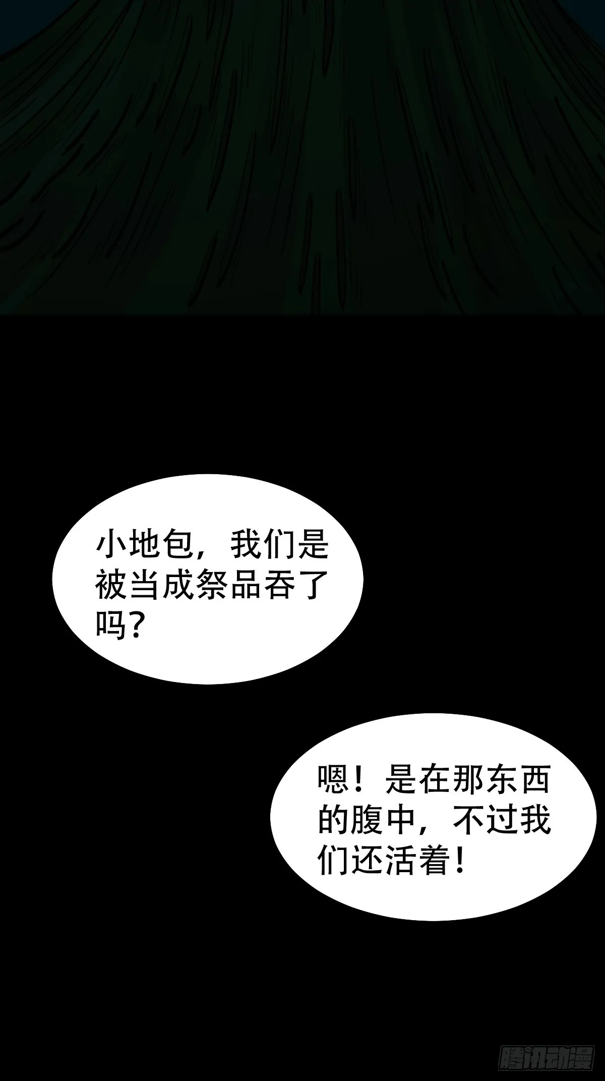 地之肉 第26页