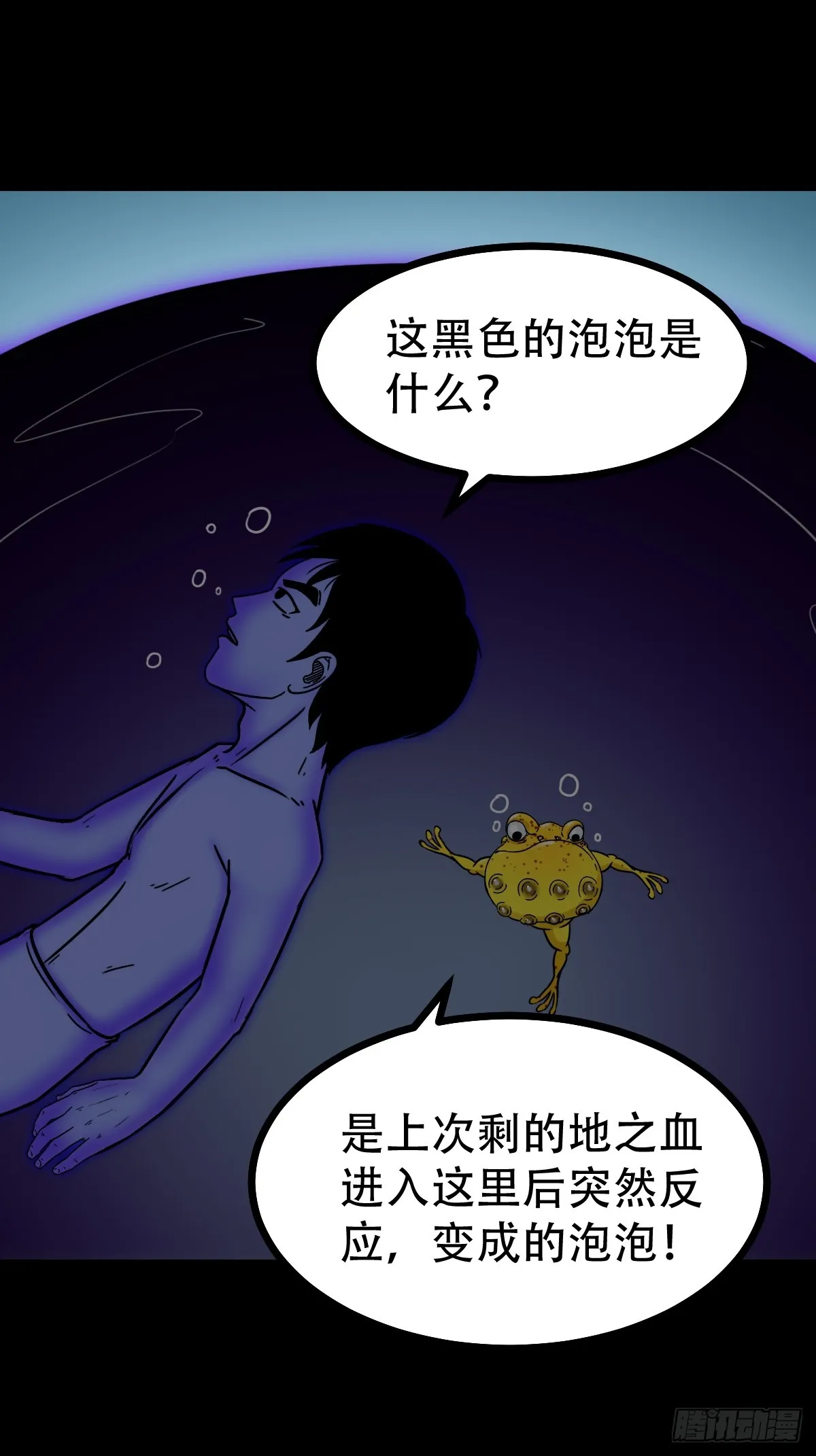 地之肉 第28页