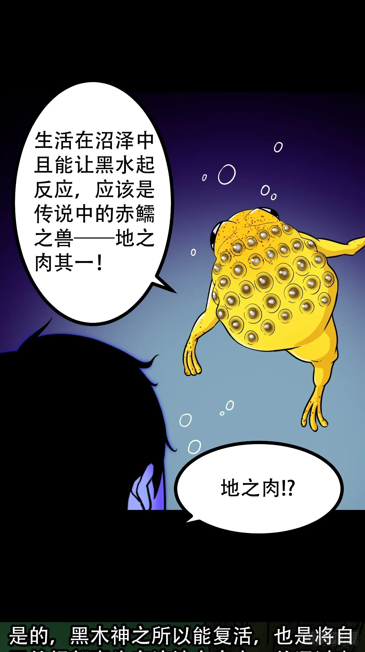 地之肉 第29页