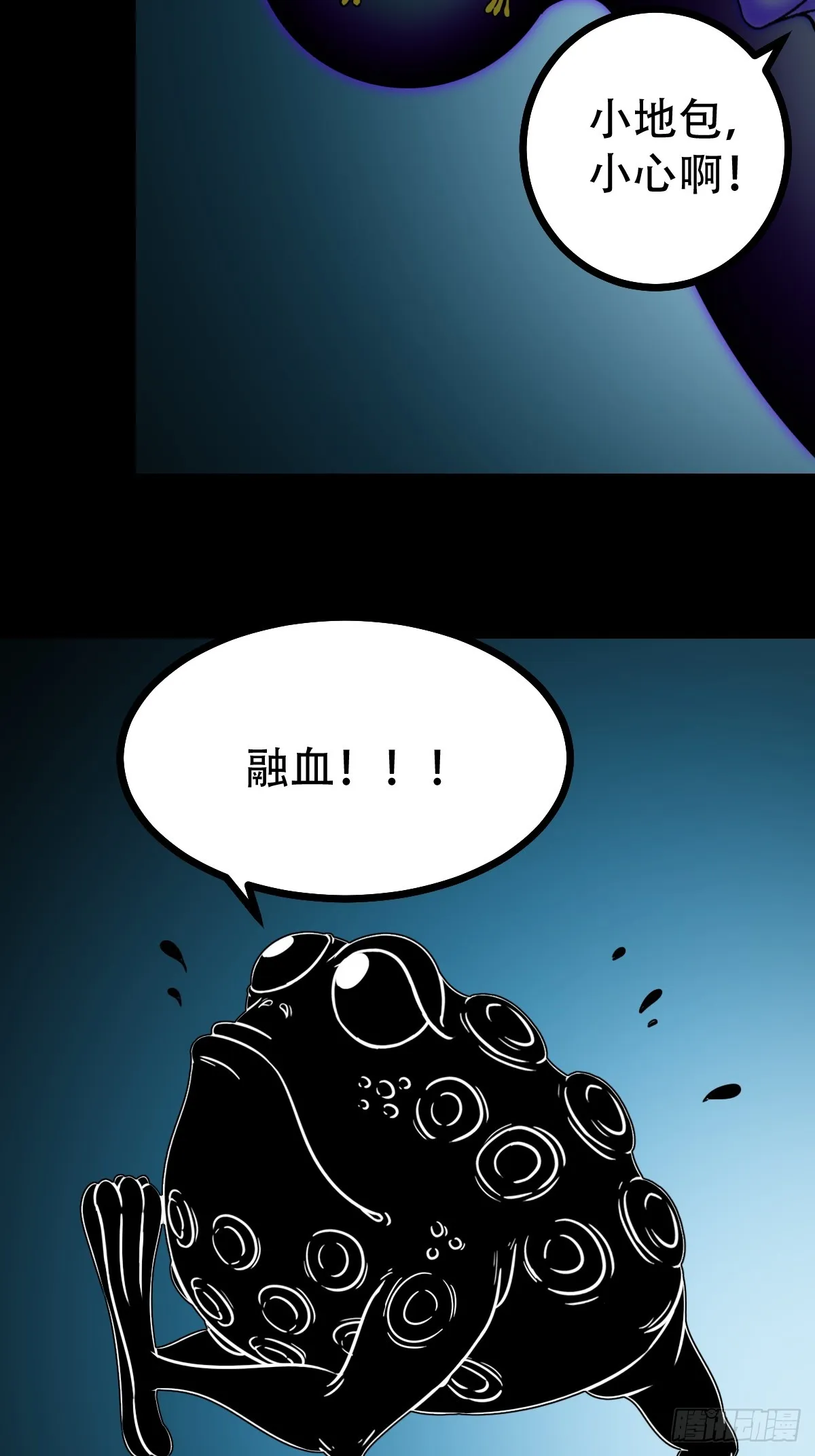 地之肉 第33页