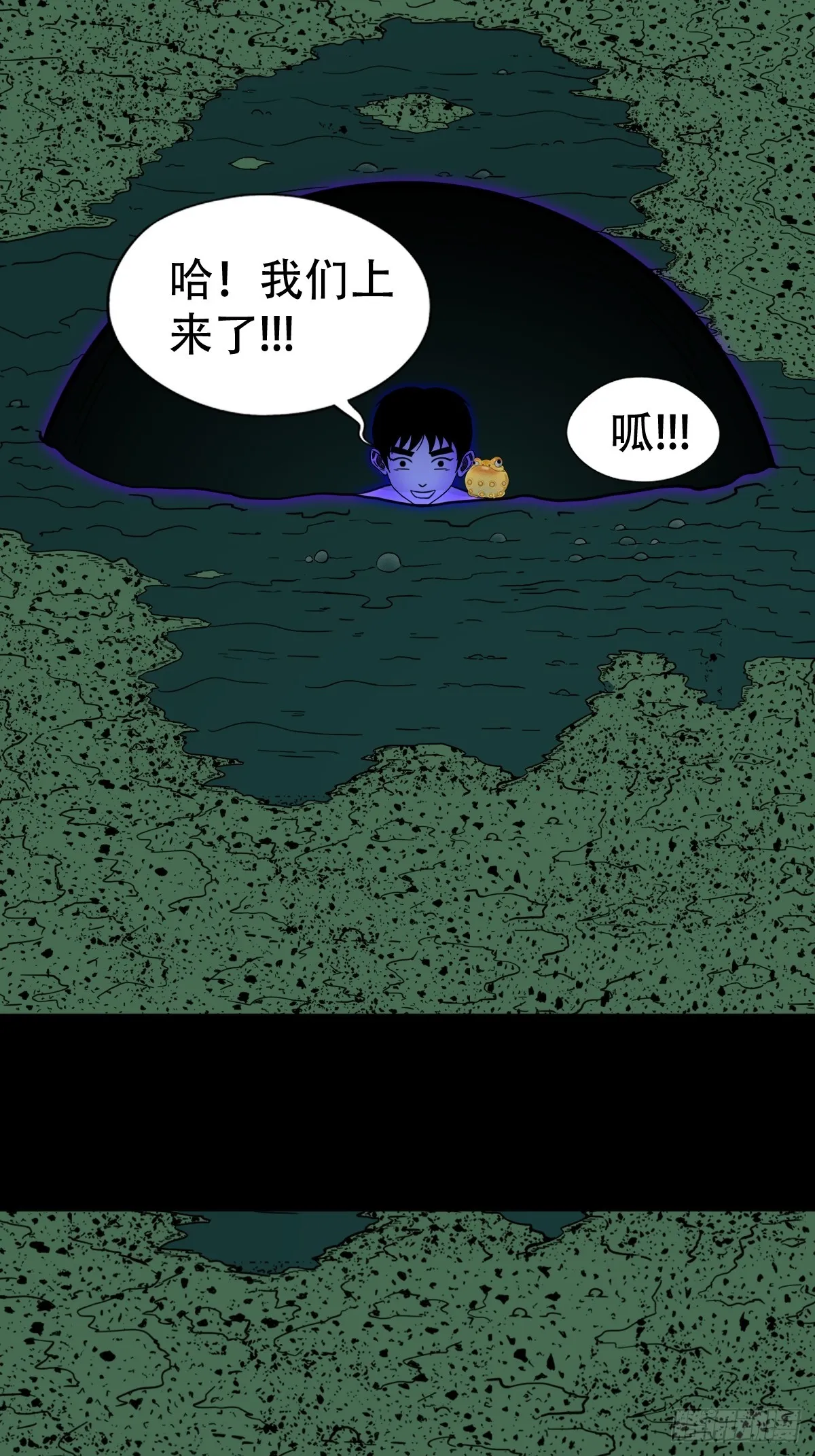 地之肉 第44页