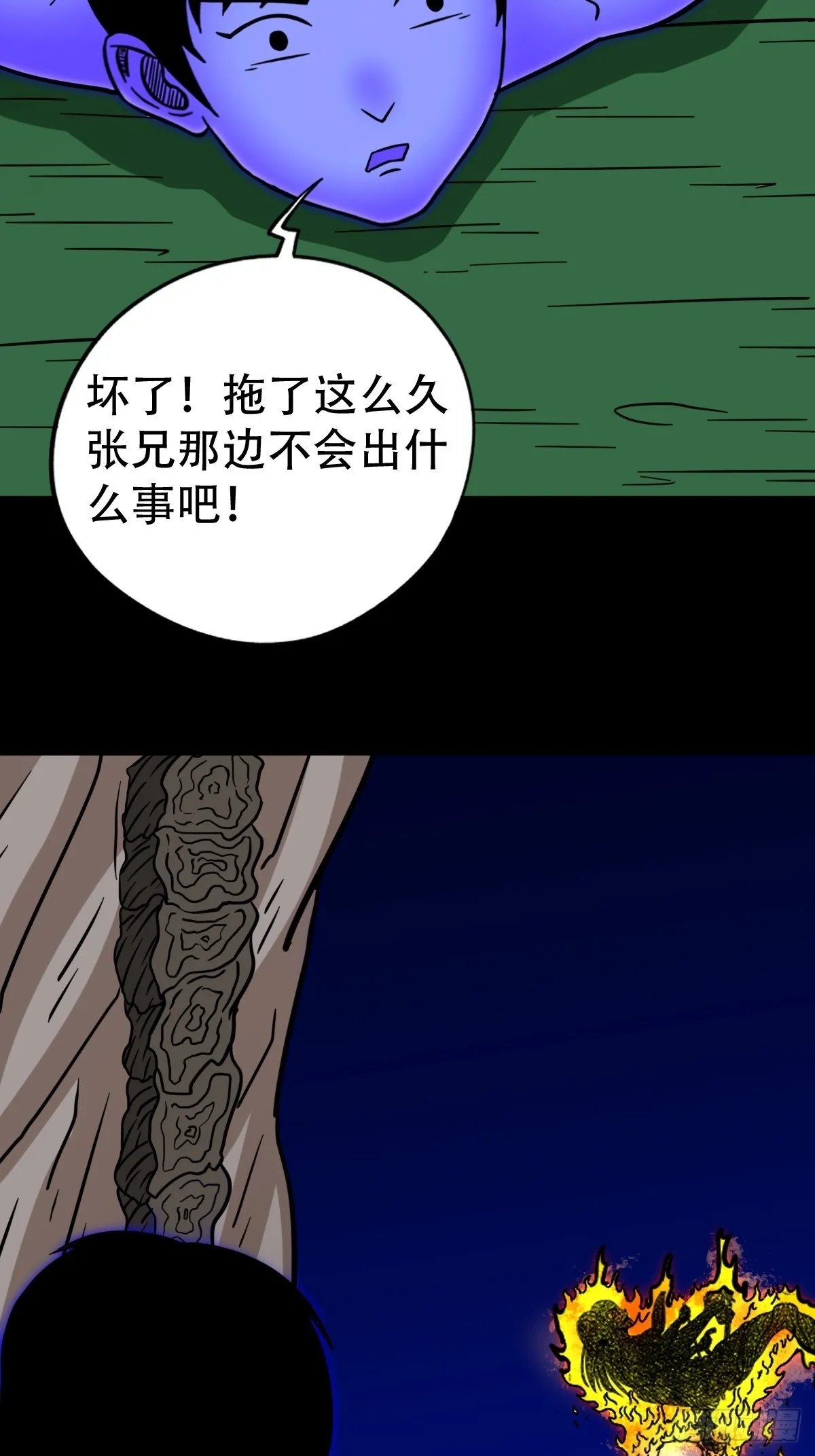 地之肉 第46页