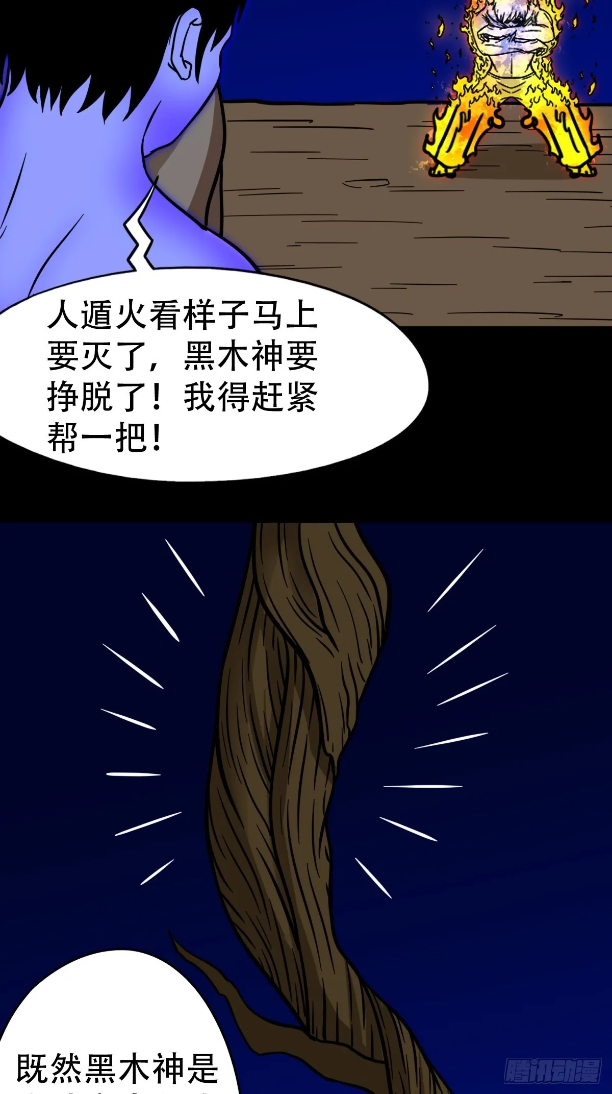 地之肉 第47页